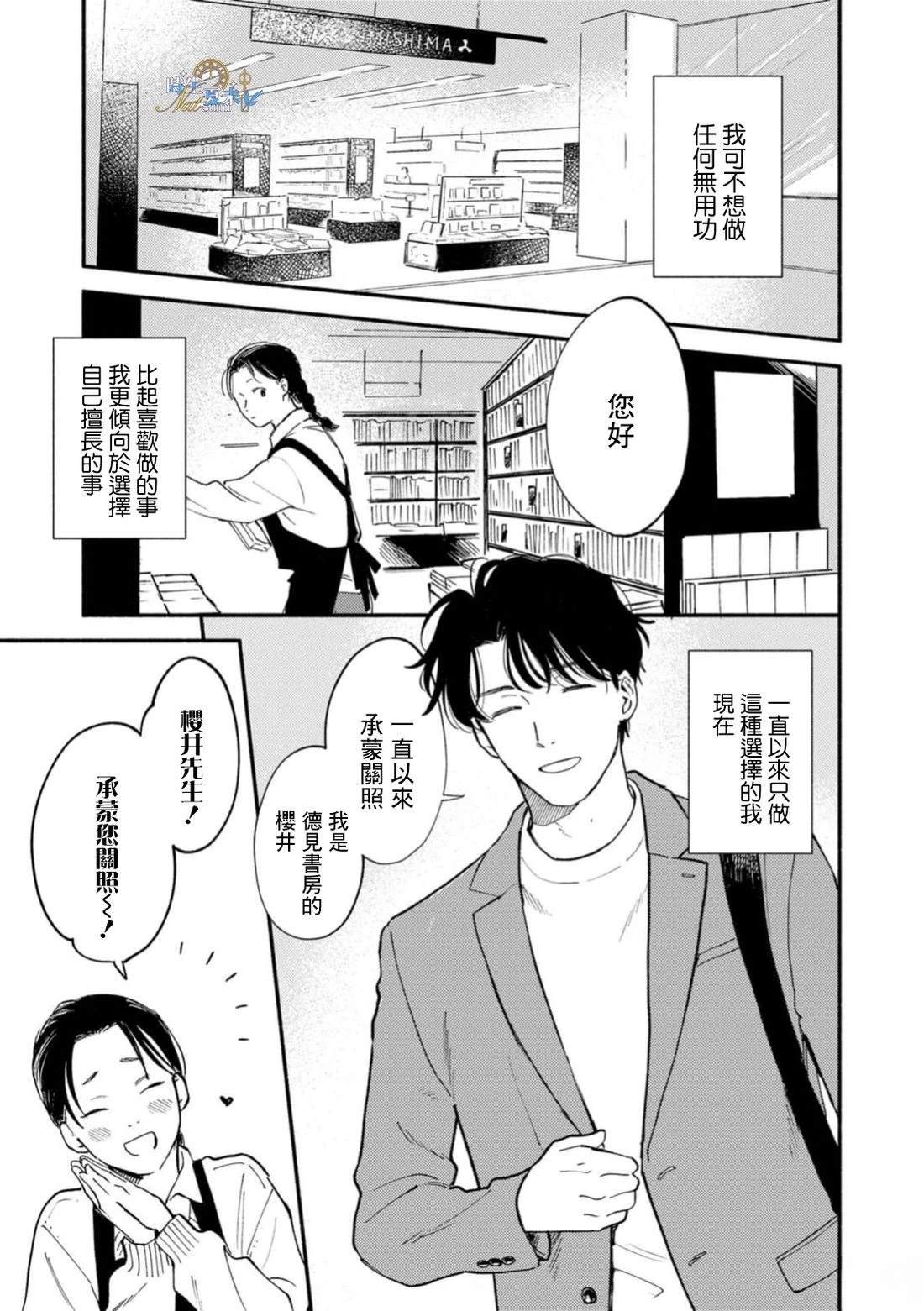 第1话3