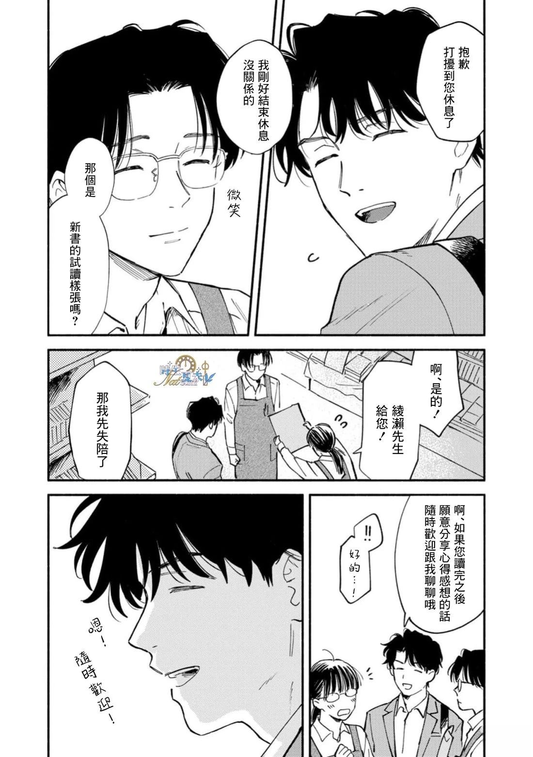 第1话30