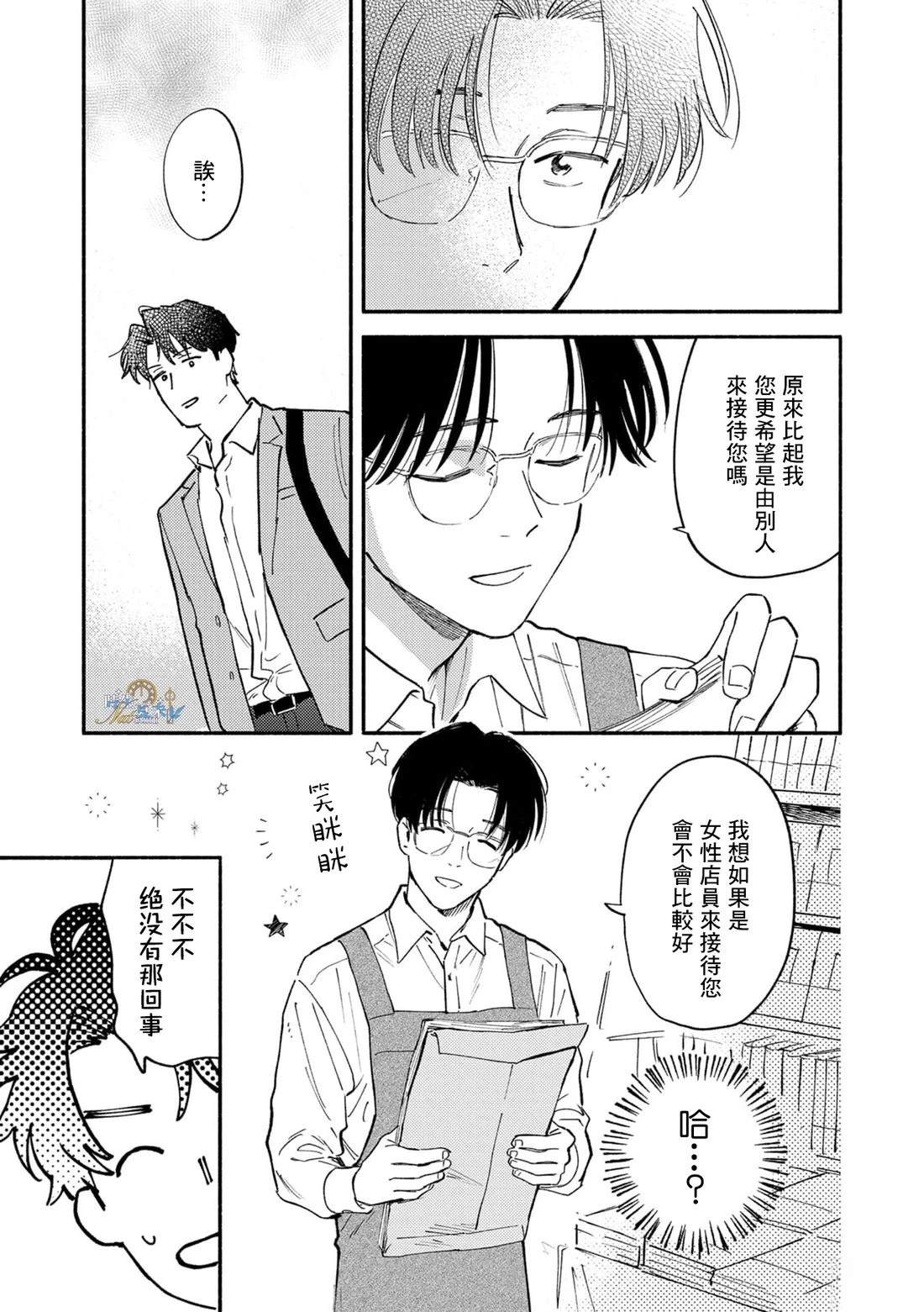 第1话31