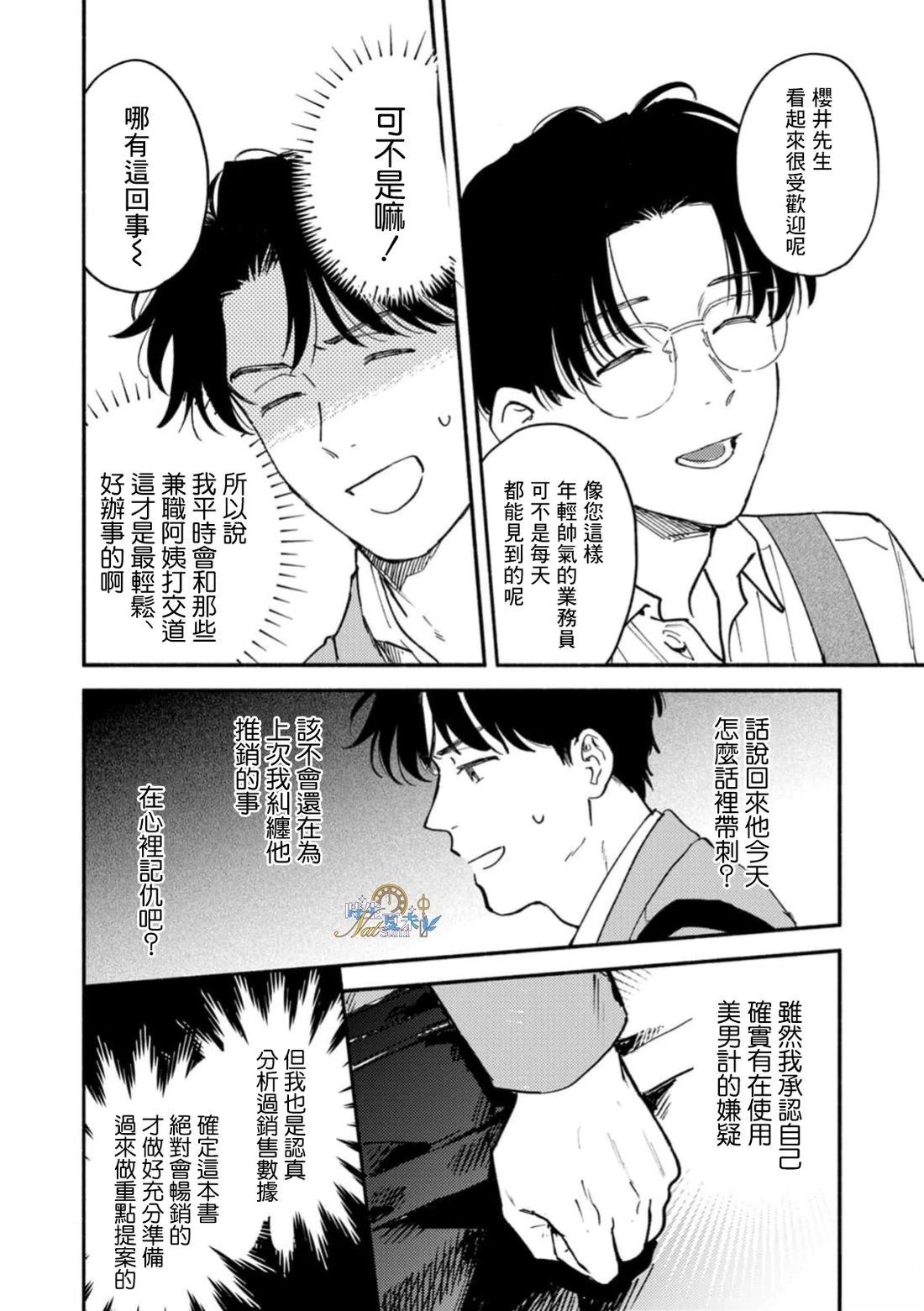 第1话32