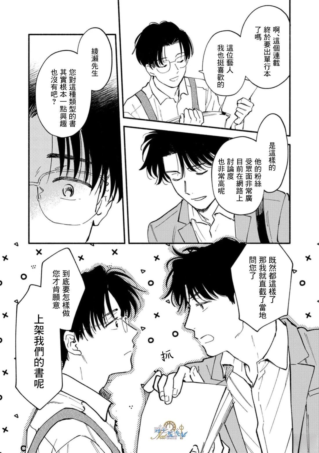 第1话33