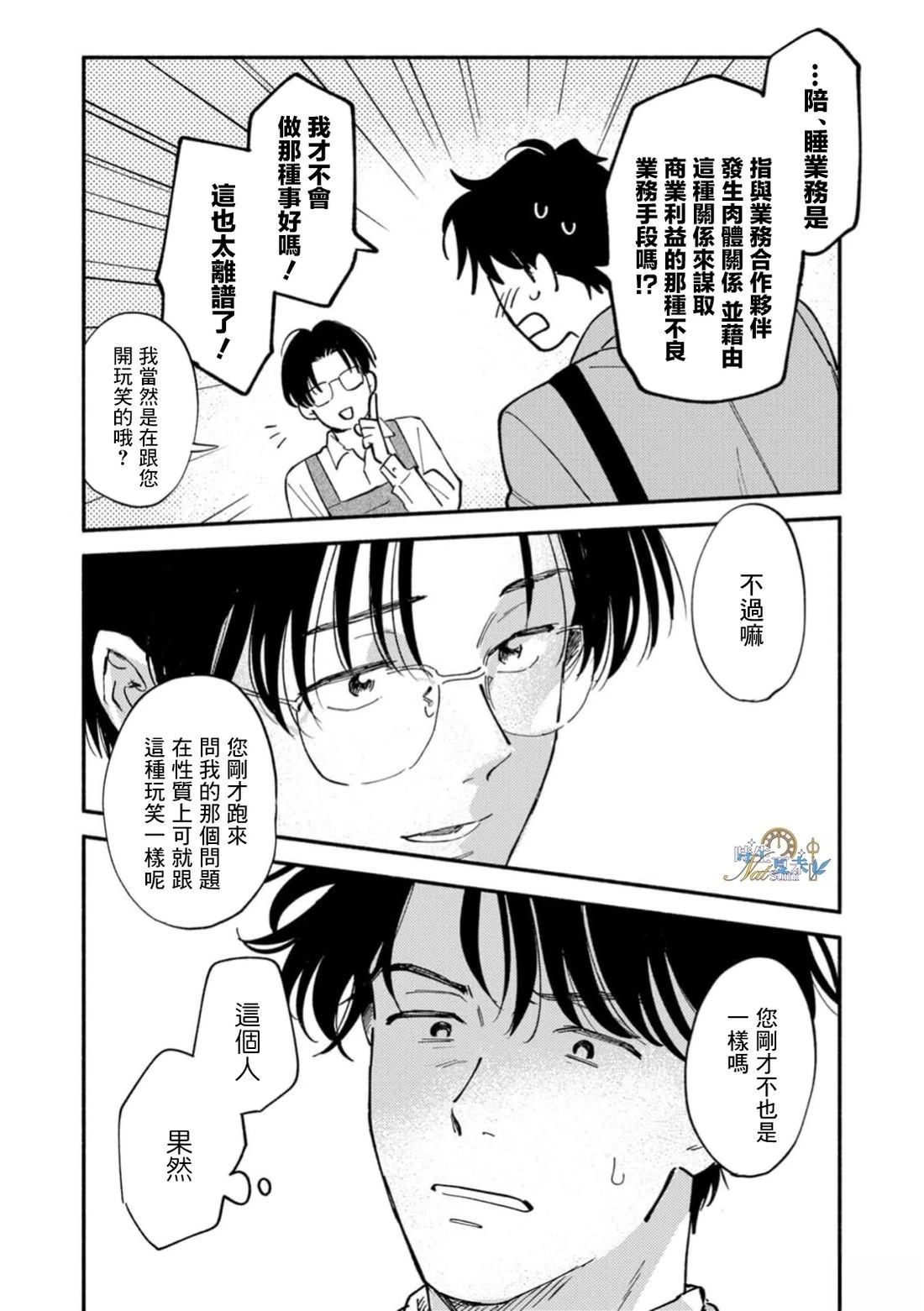 第1话37