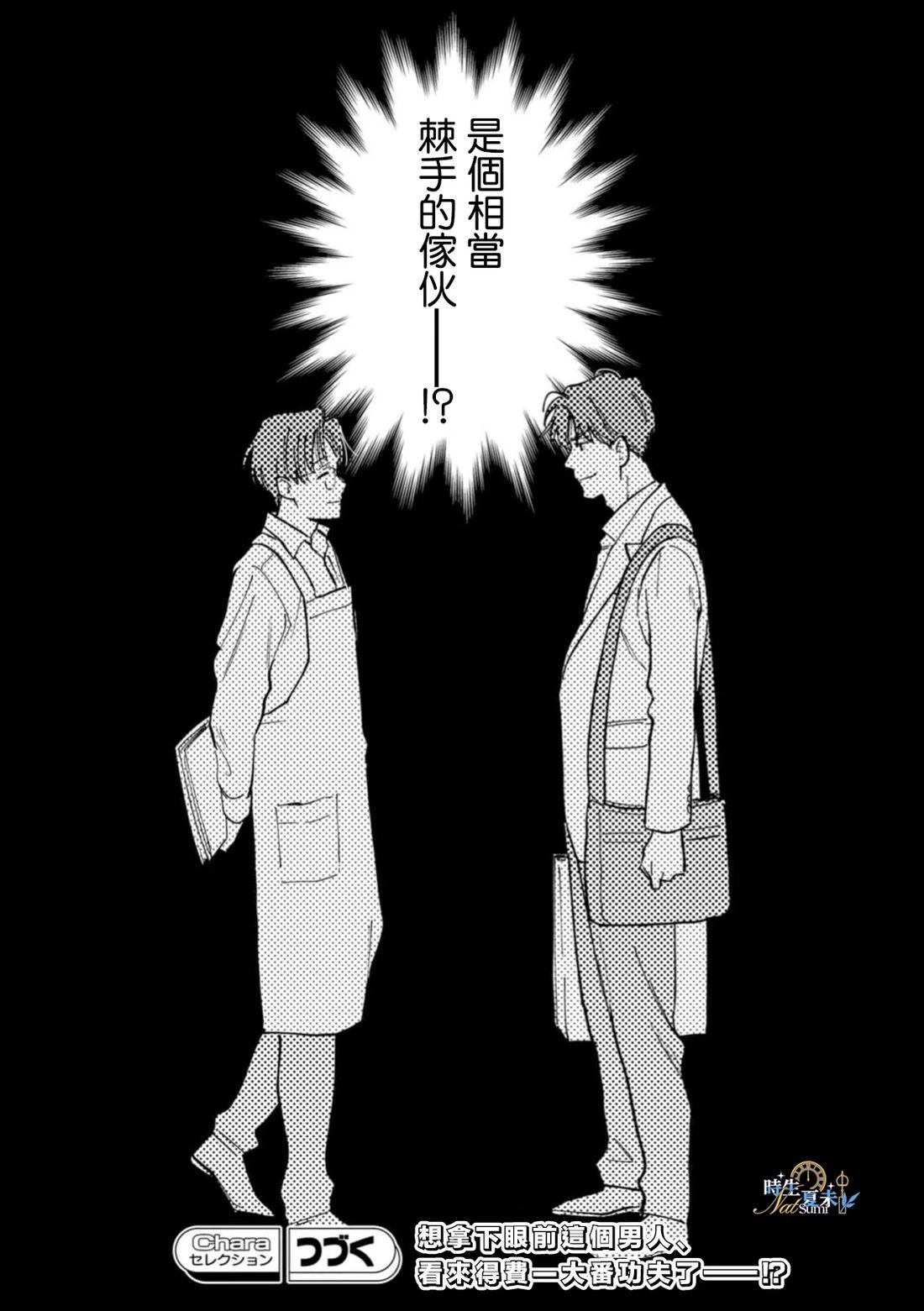 第1话38