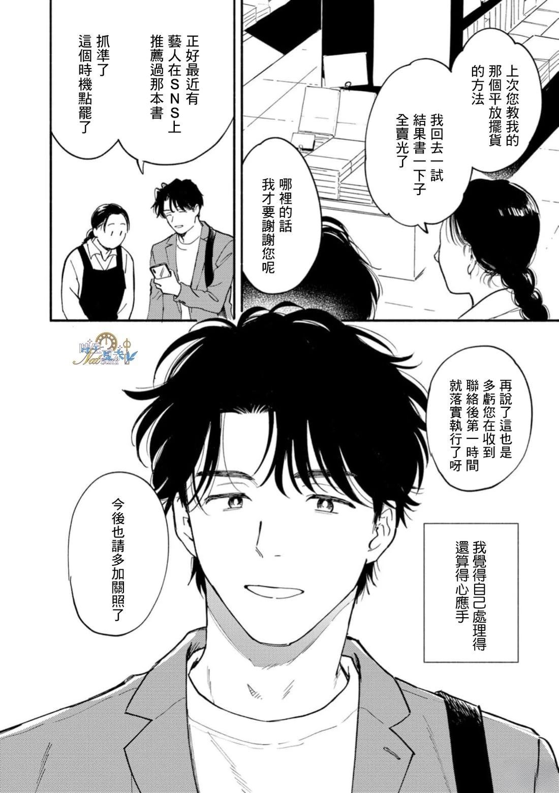 第1话4