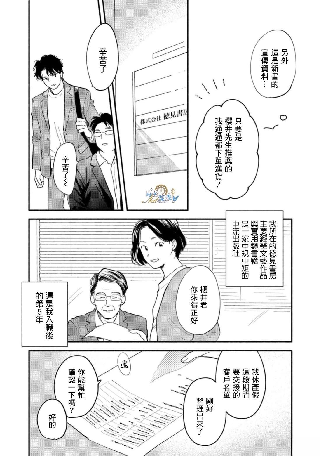 第1话5
