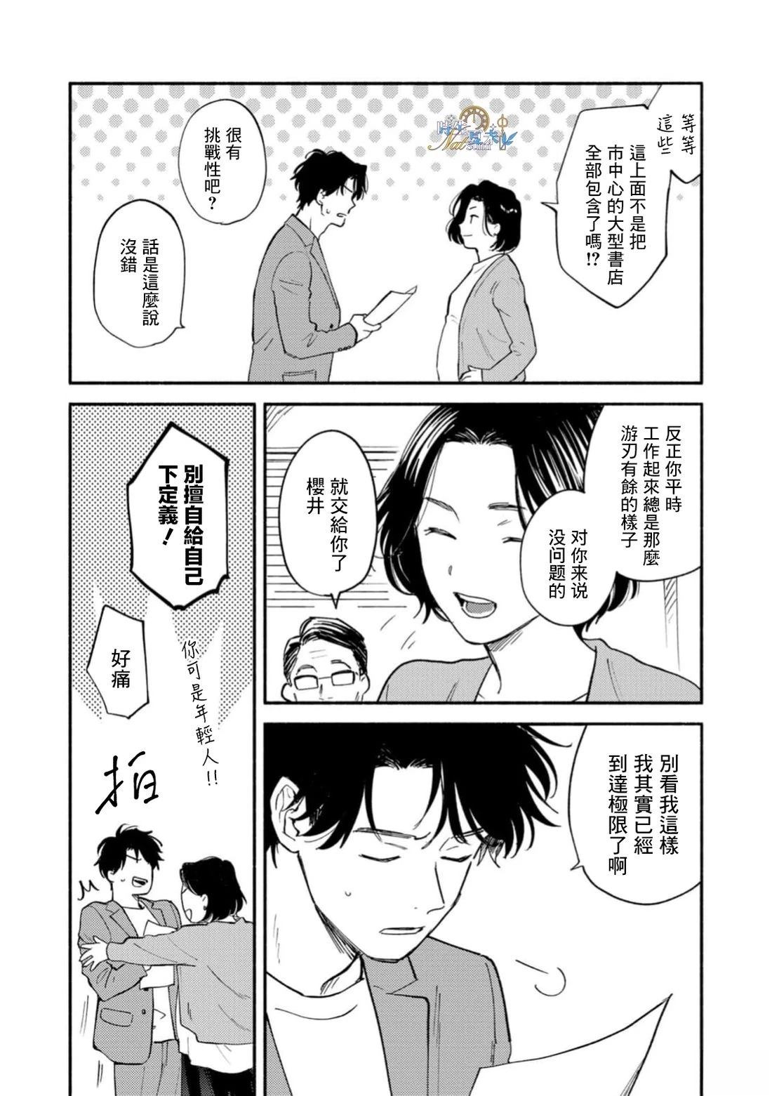 第1话6