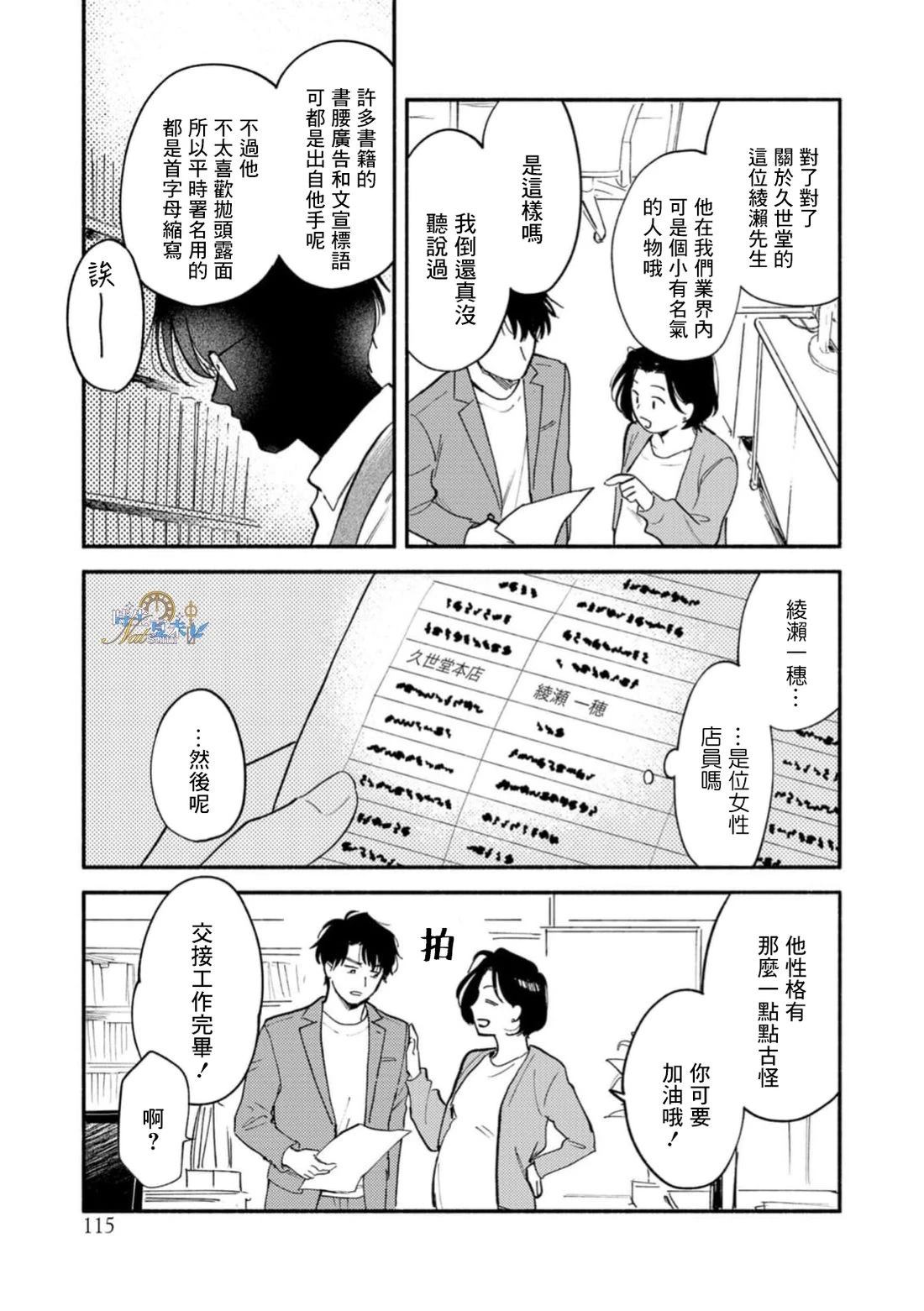 第1话7