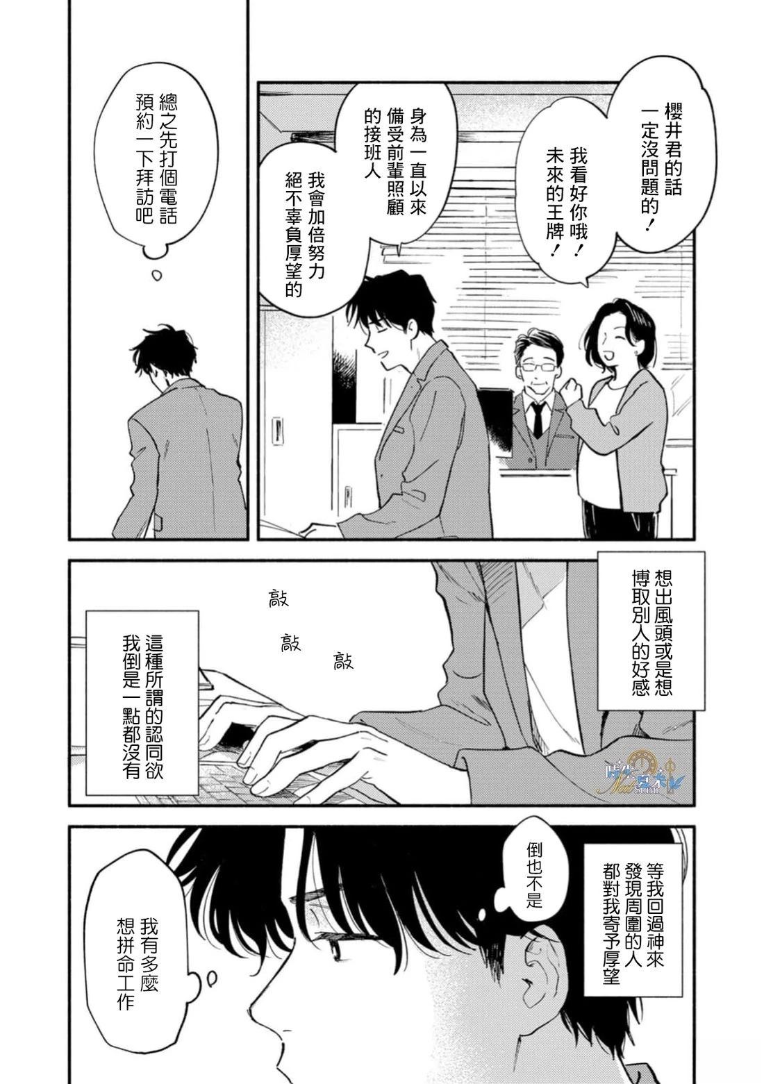 第1话8