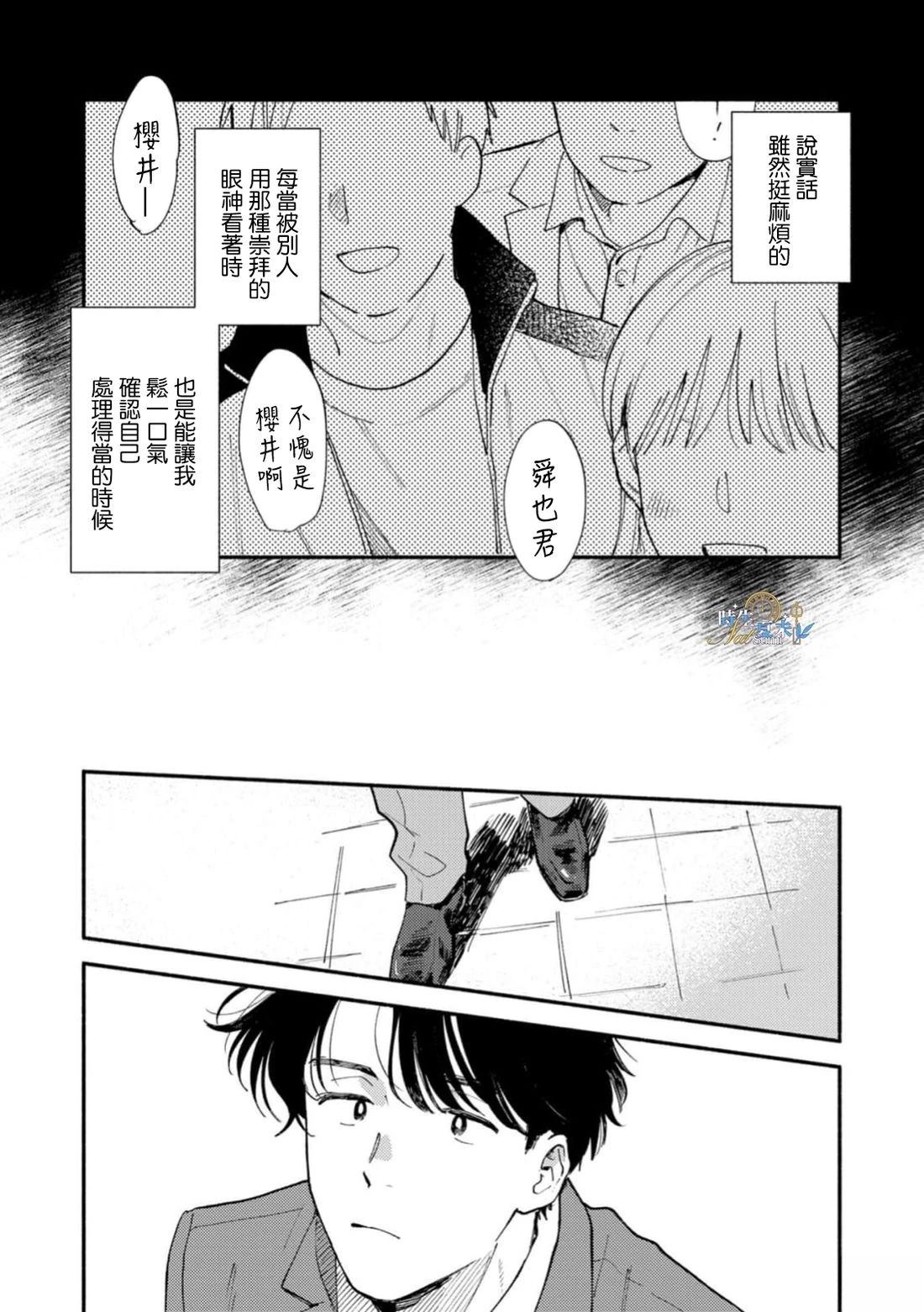 第1话9