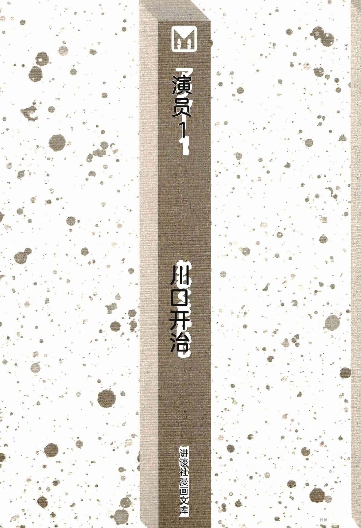 第1卷7