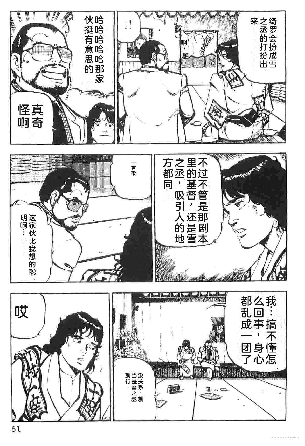 第1卷88