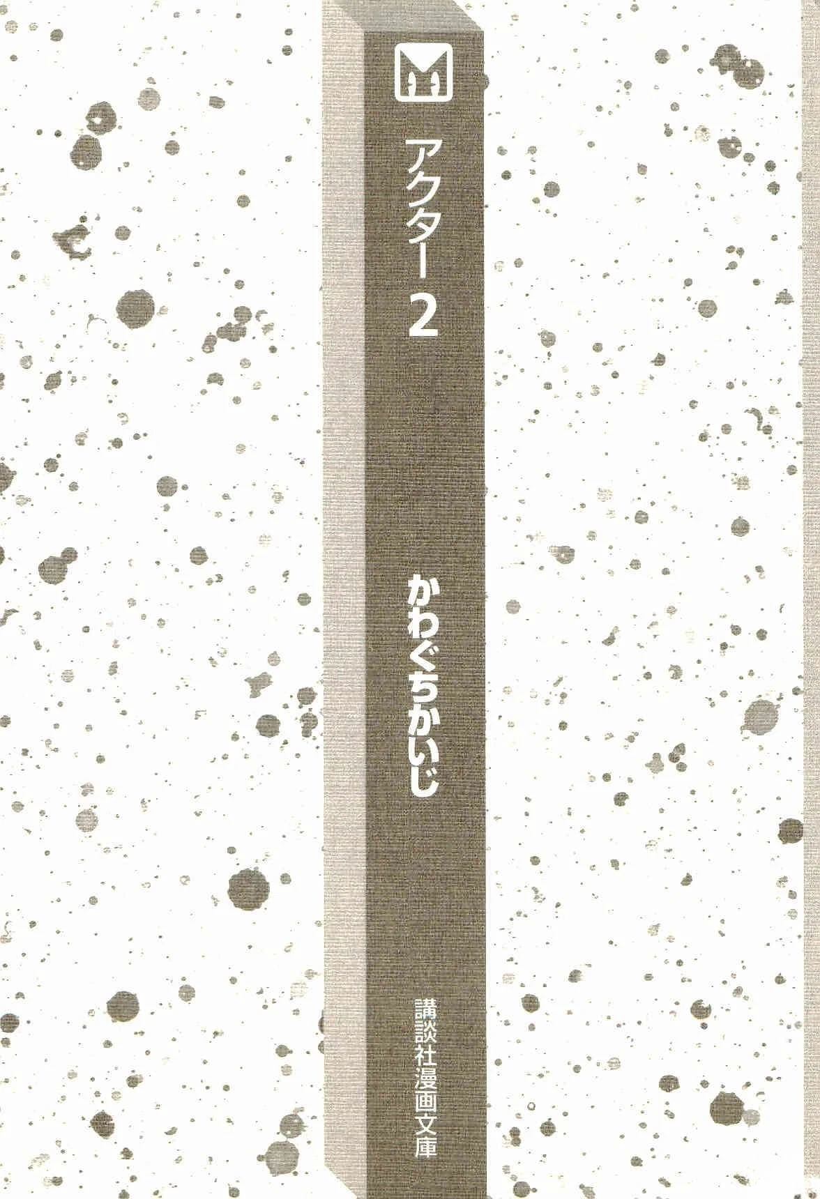 第2卷2