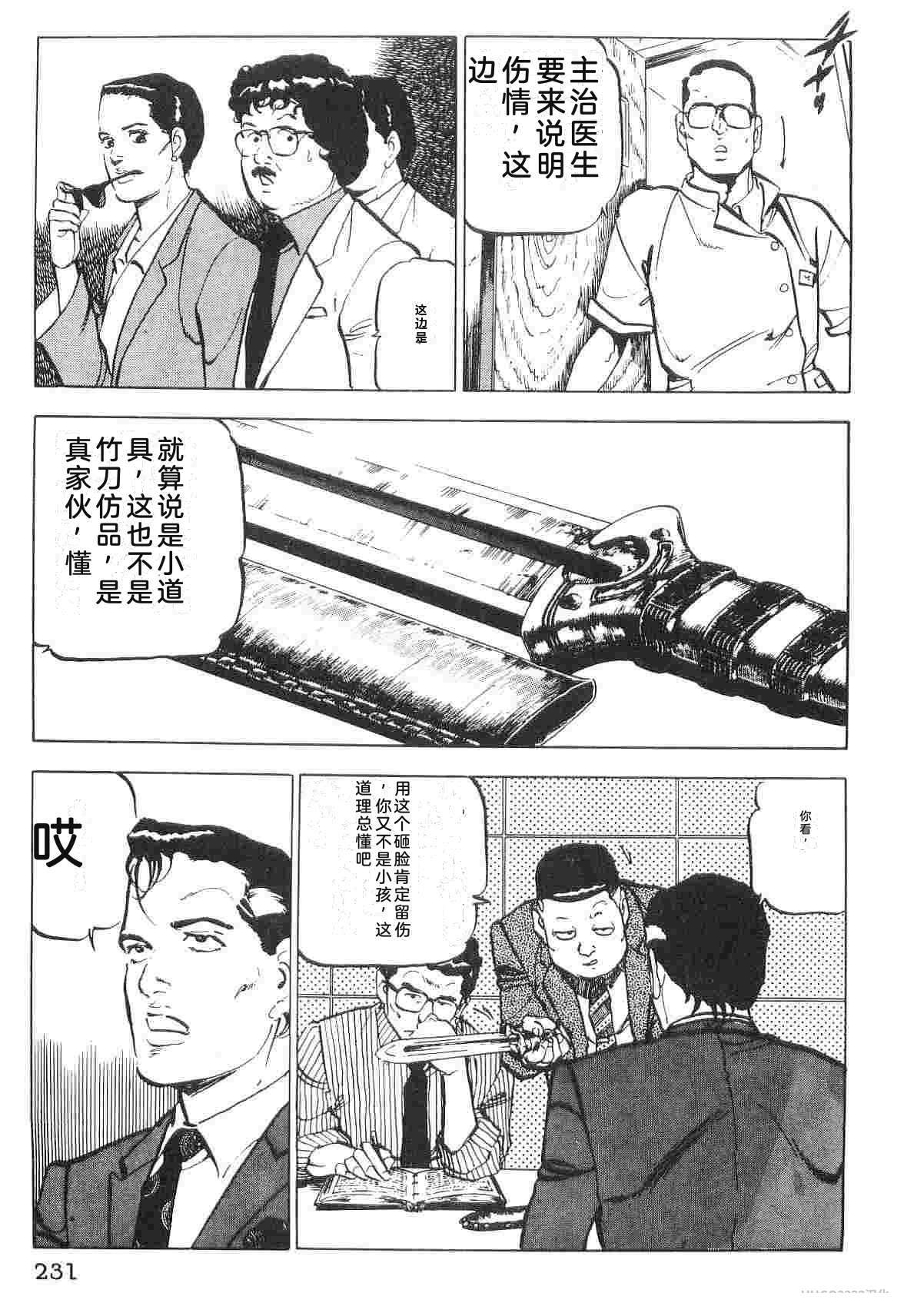 第2卷238