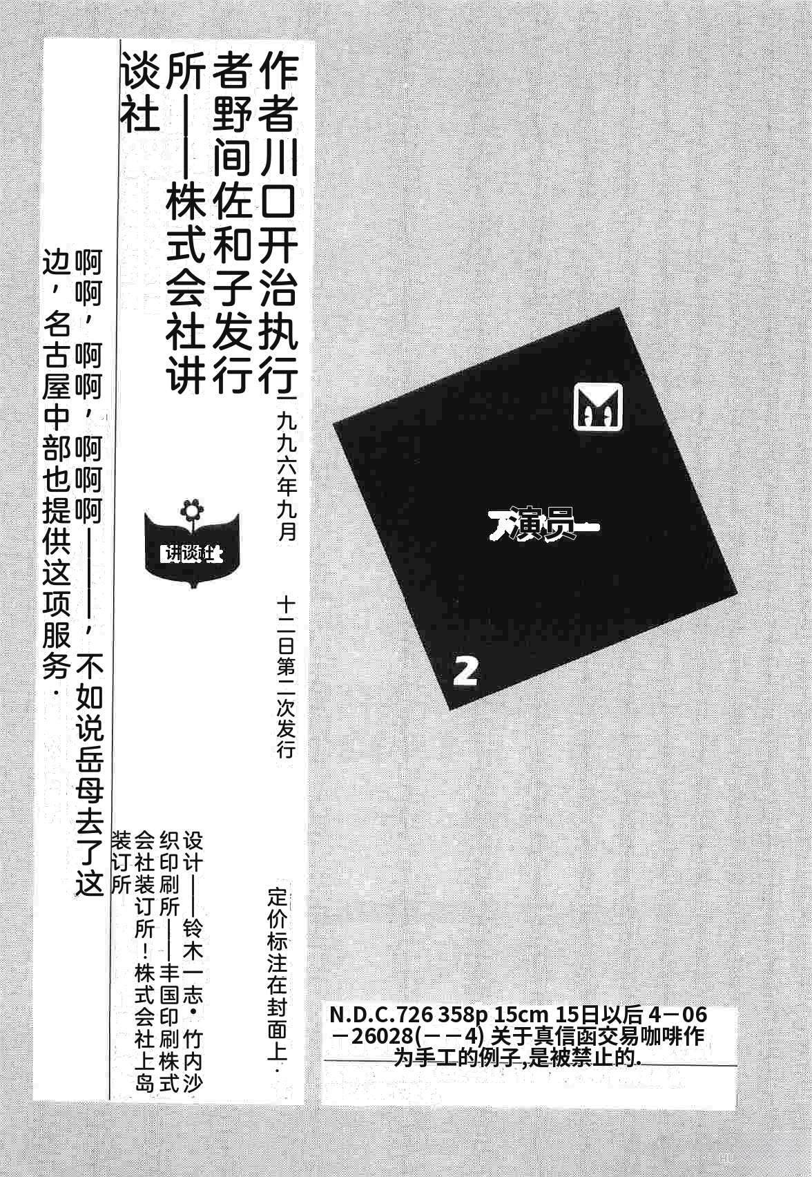 第2卷366