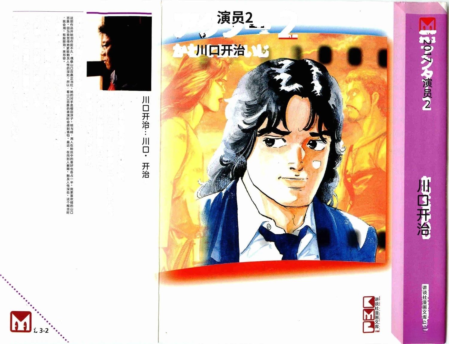 第2卷5