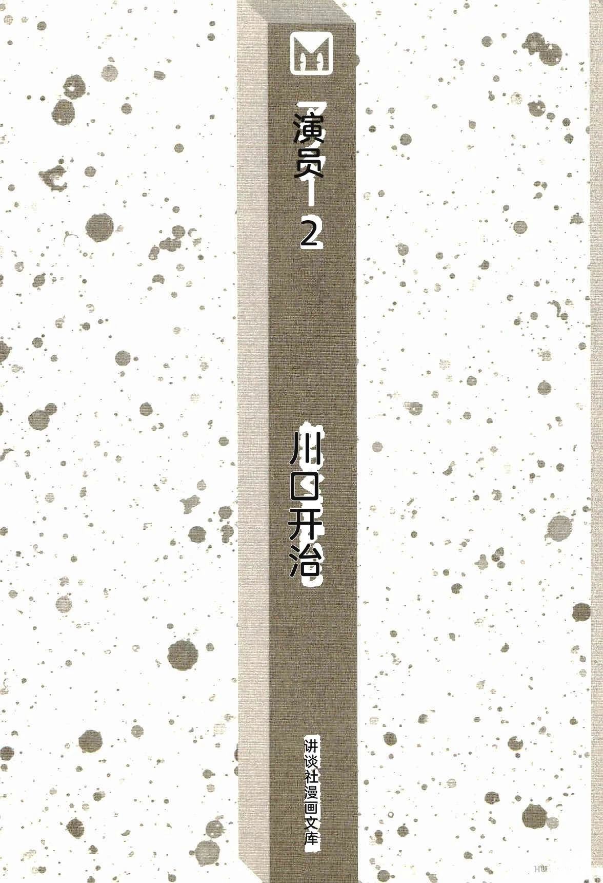 第2卷7