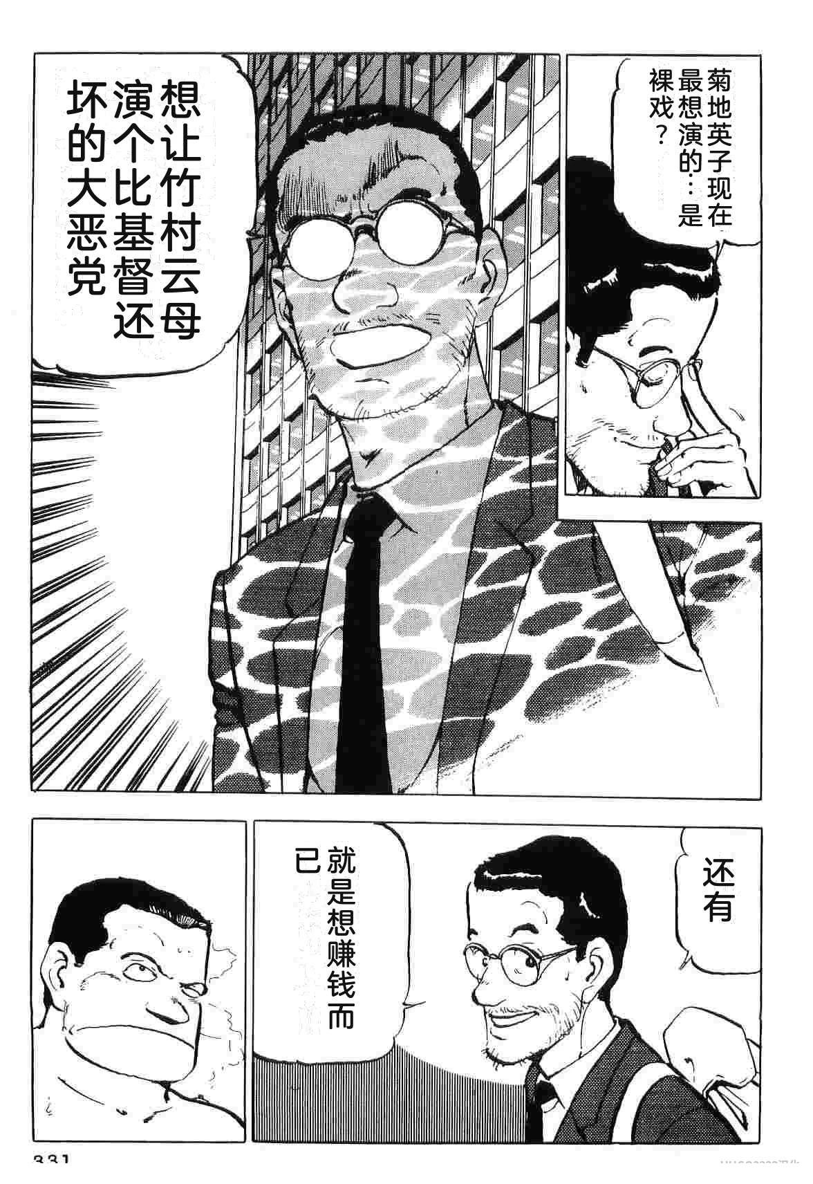 第3卷338