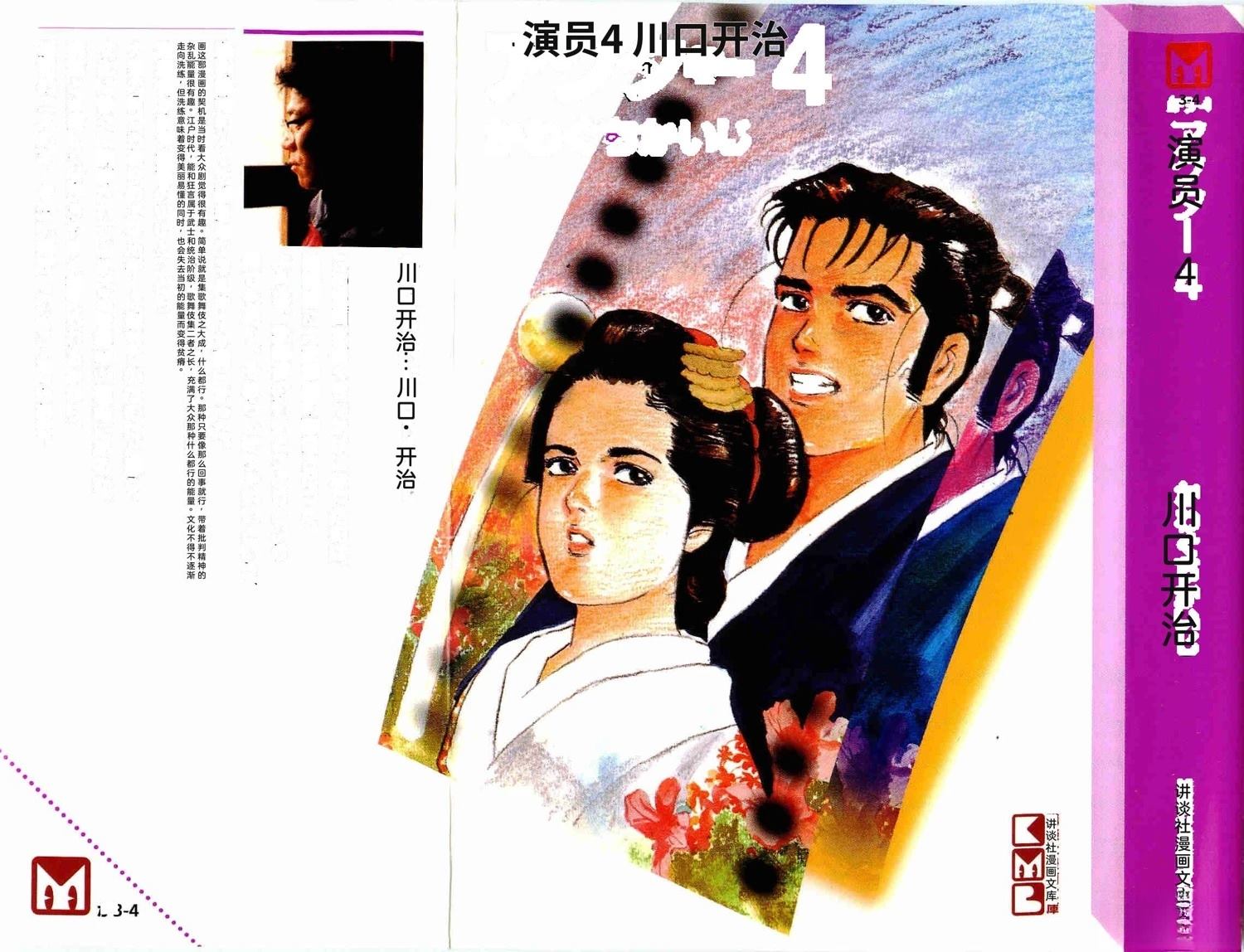 第4卷5