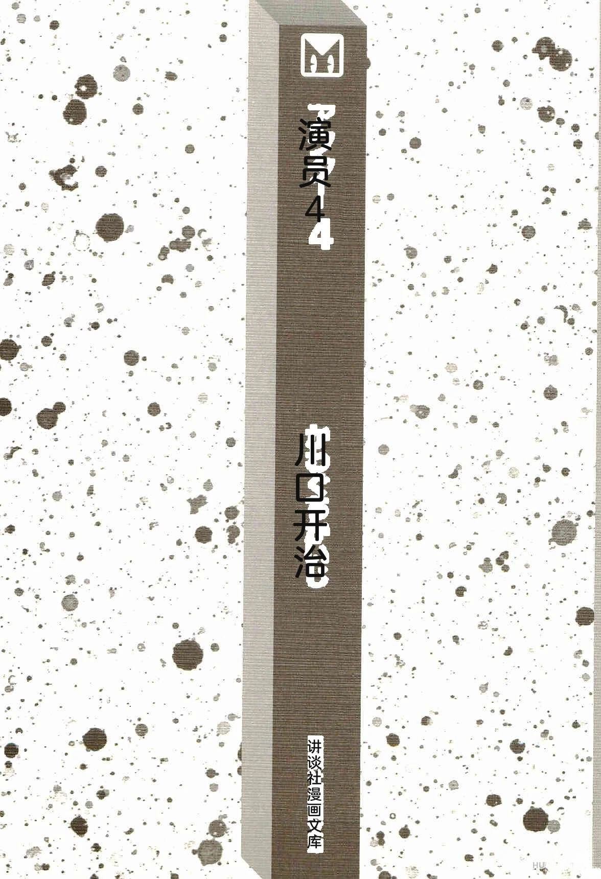 第4卷7
