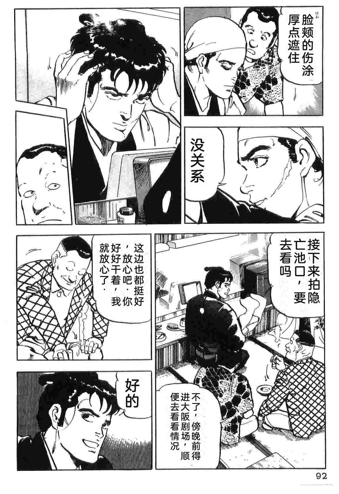 第4卷99