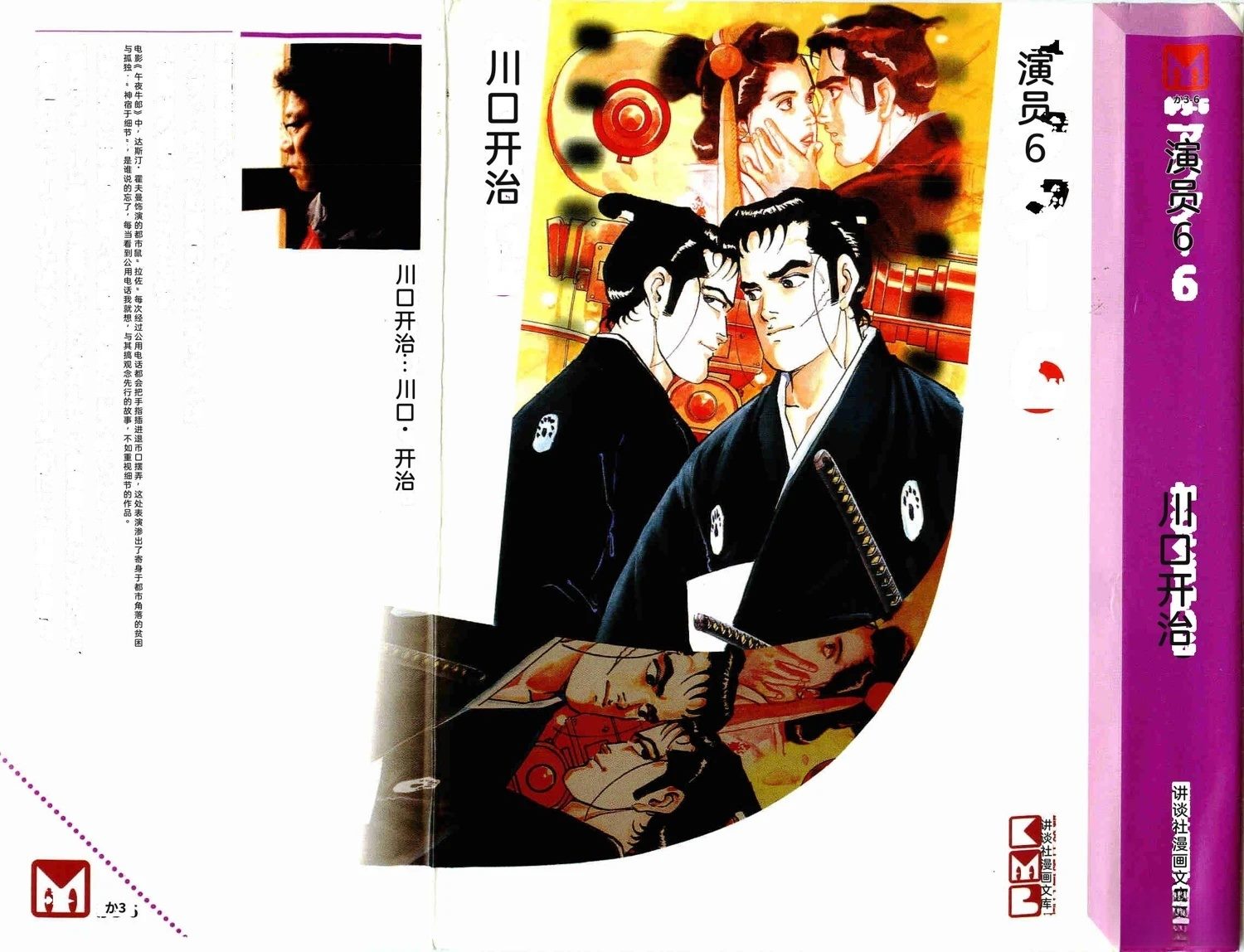 第6卷5