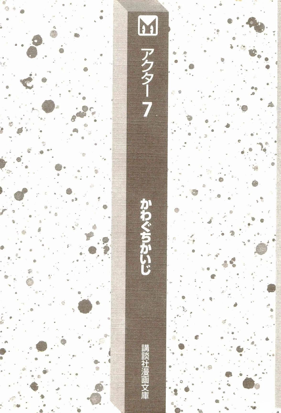 第7卷2