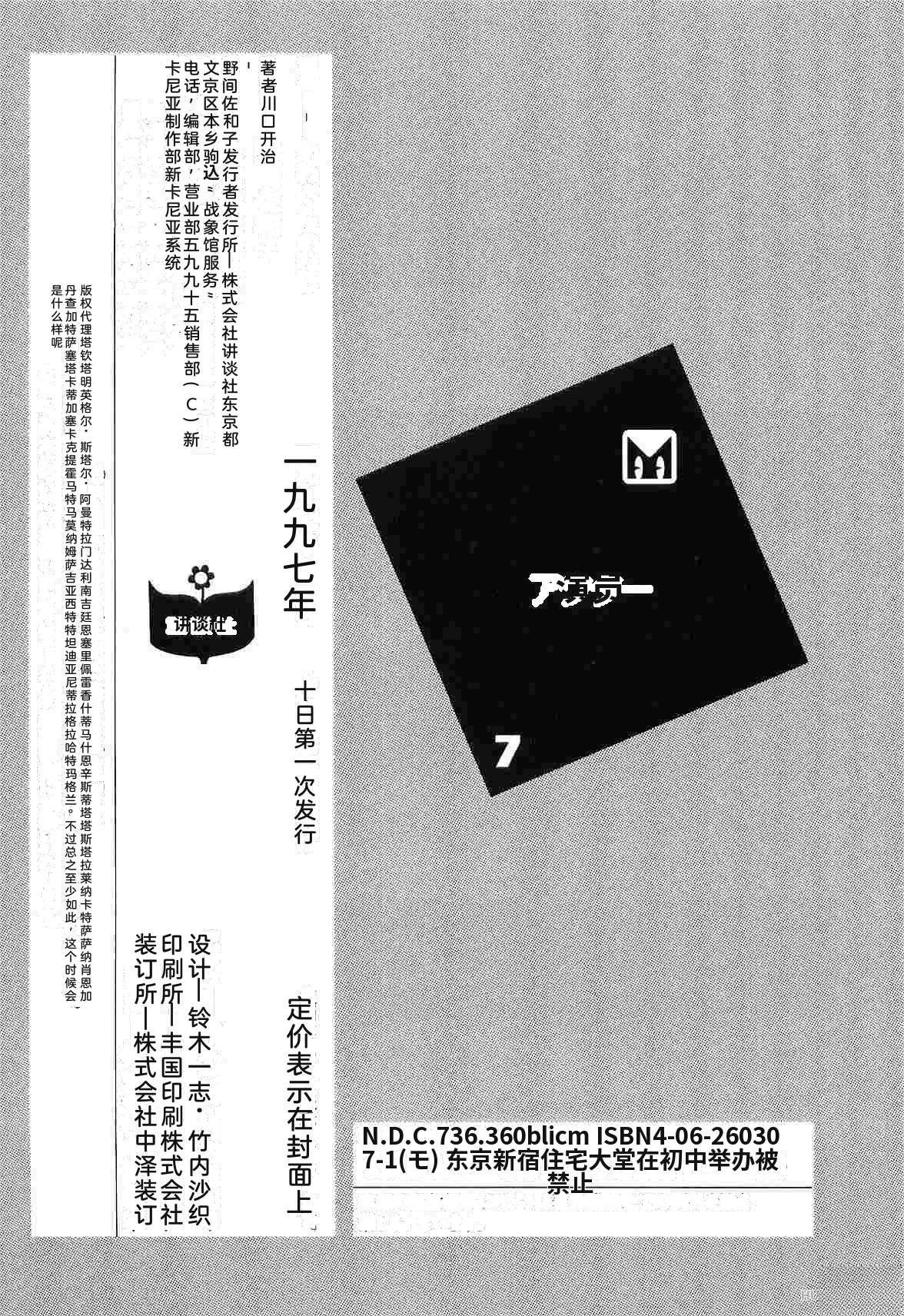 第7卷368