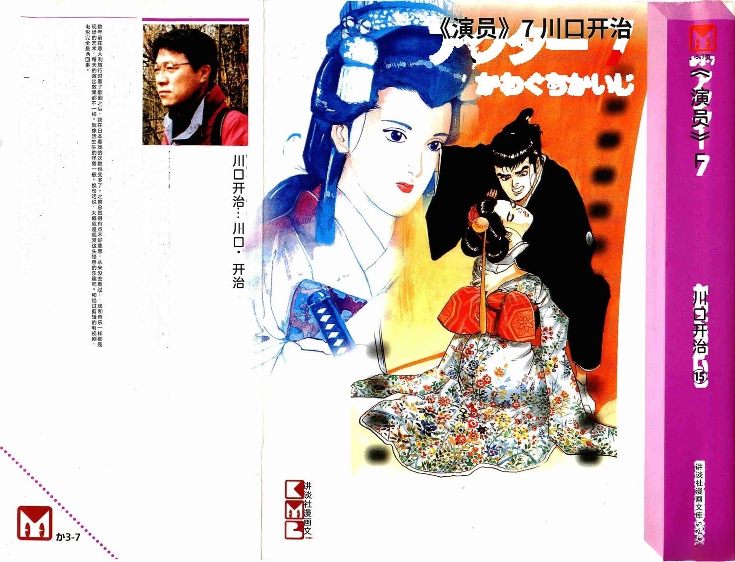 第7卷5