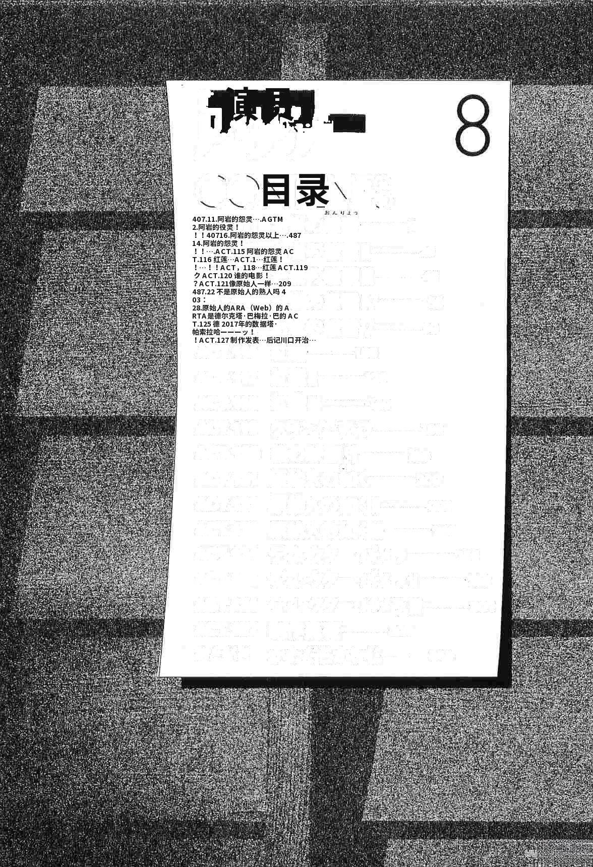 第8卷14