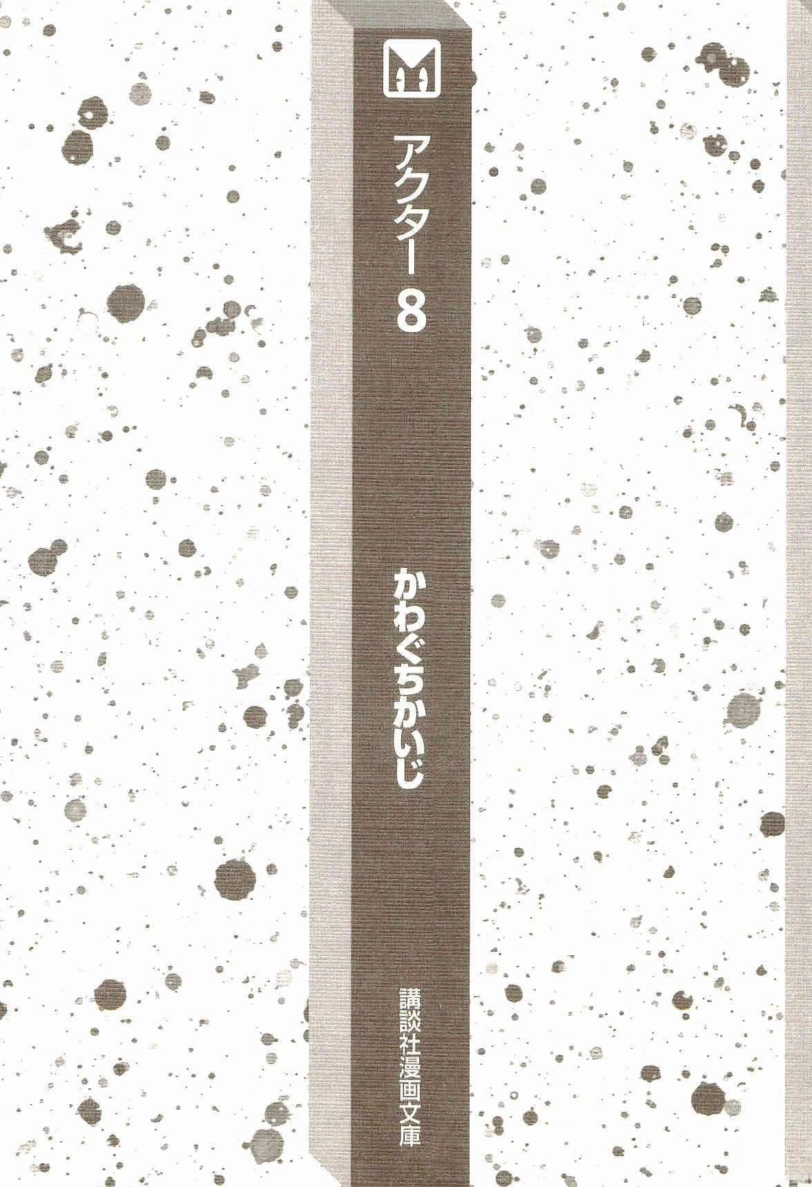 第8卷2