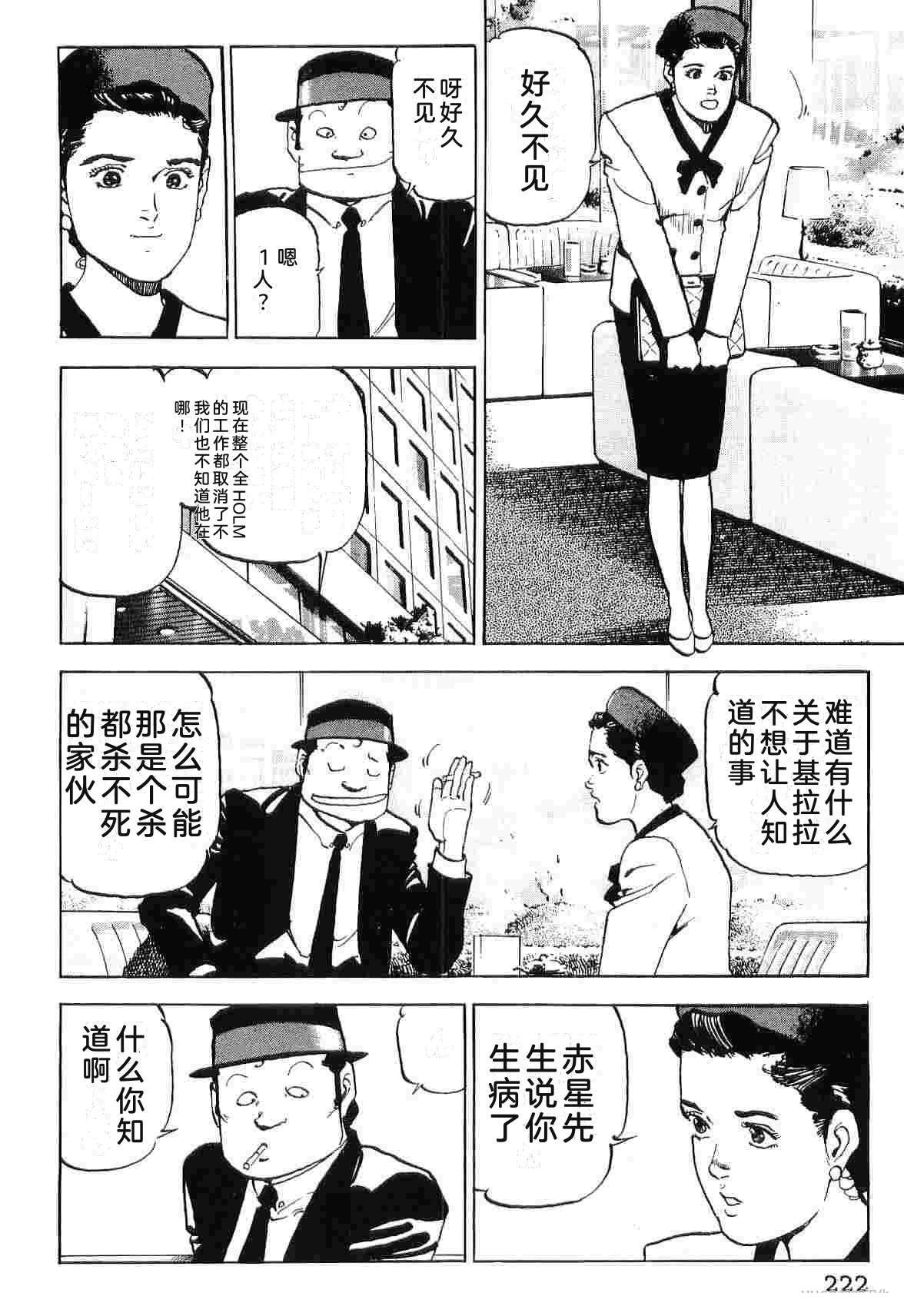 第8卷229