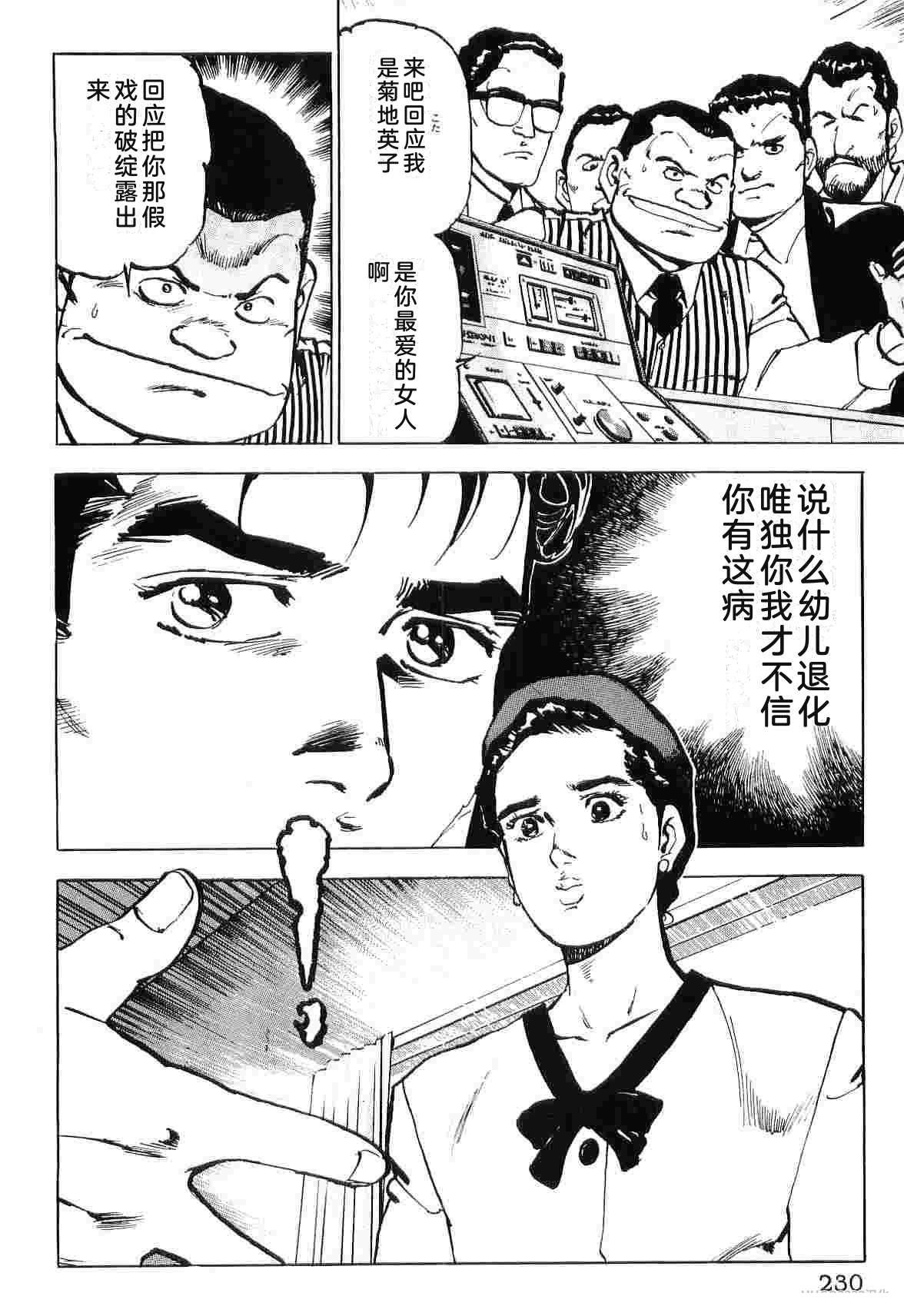 第8卷237