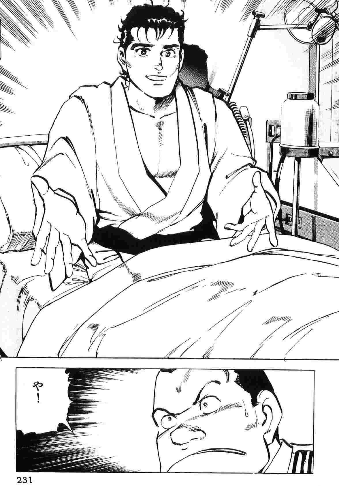 第8卷238