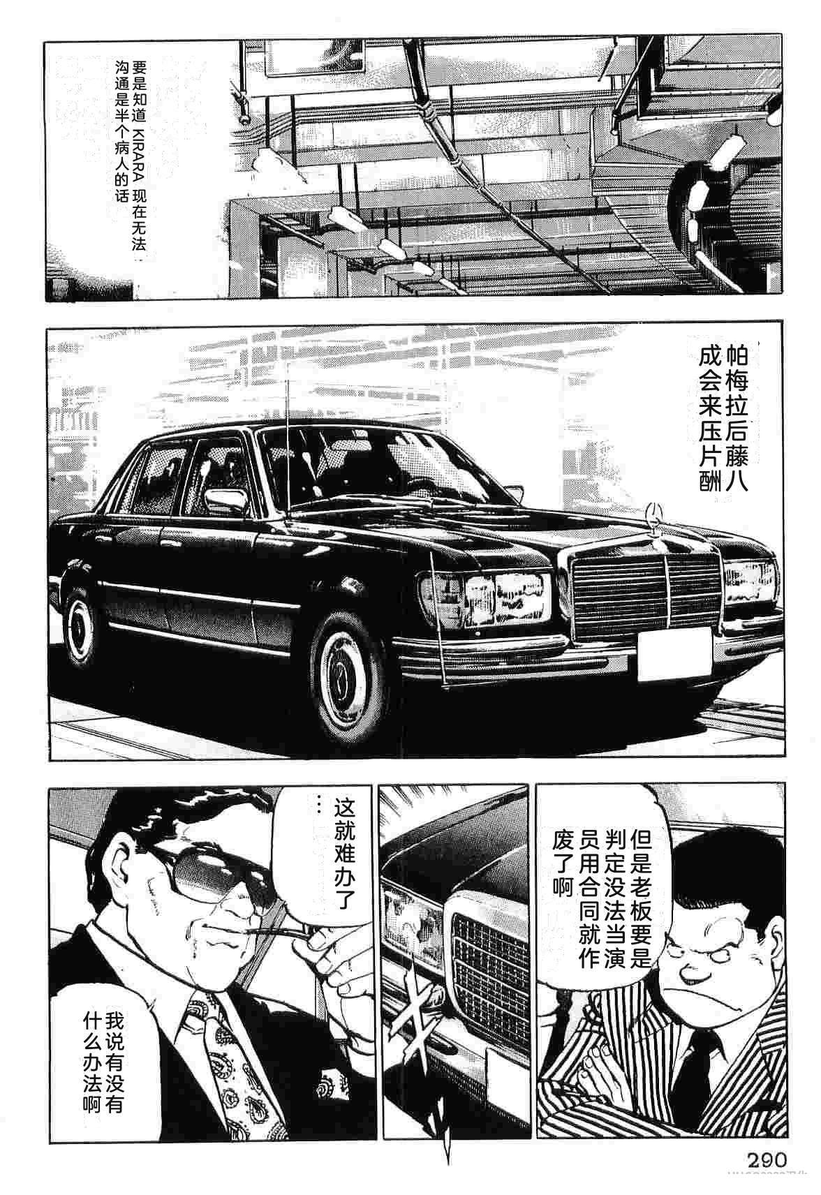 第8卷297