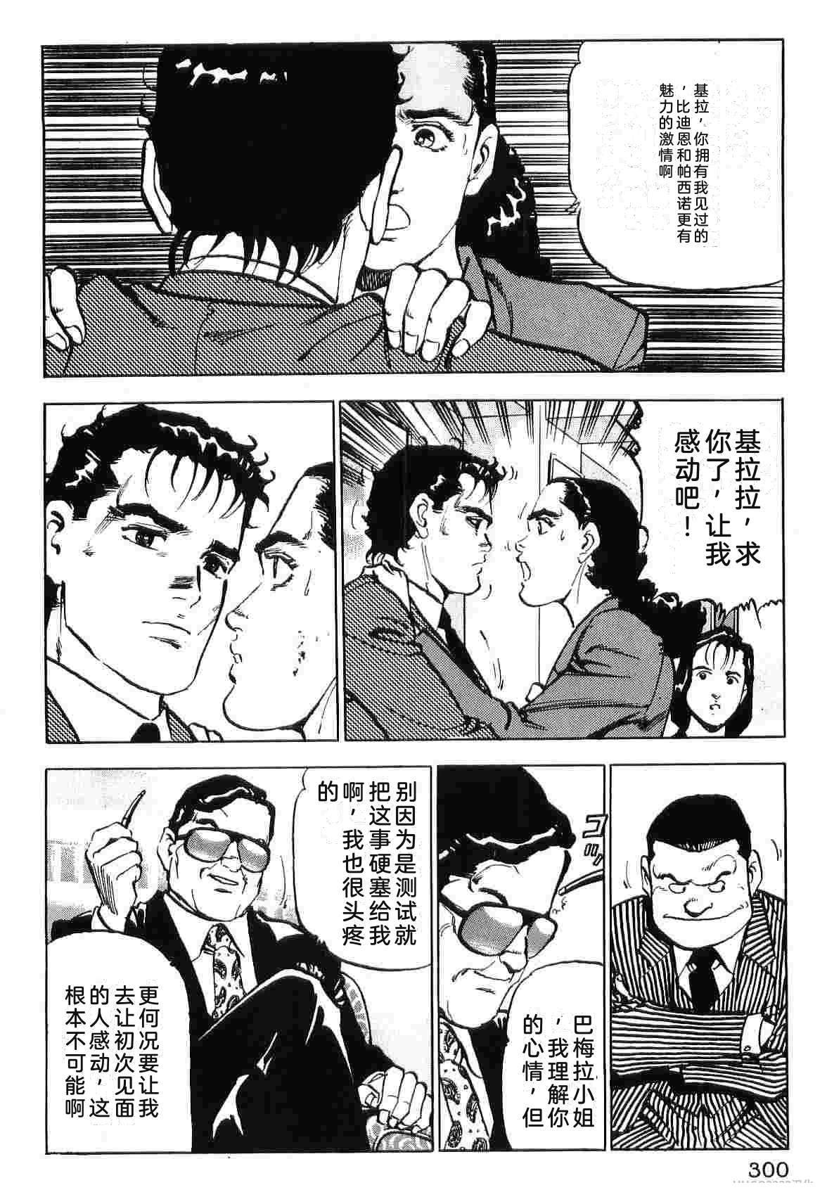 第8卷307