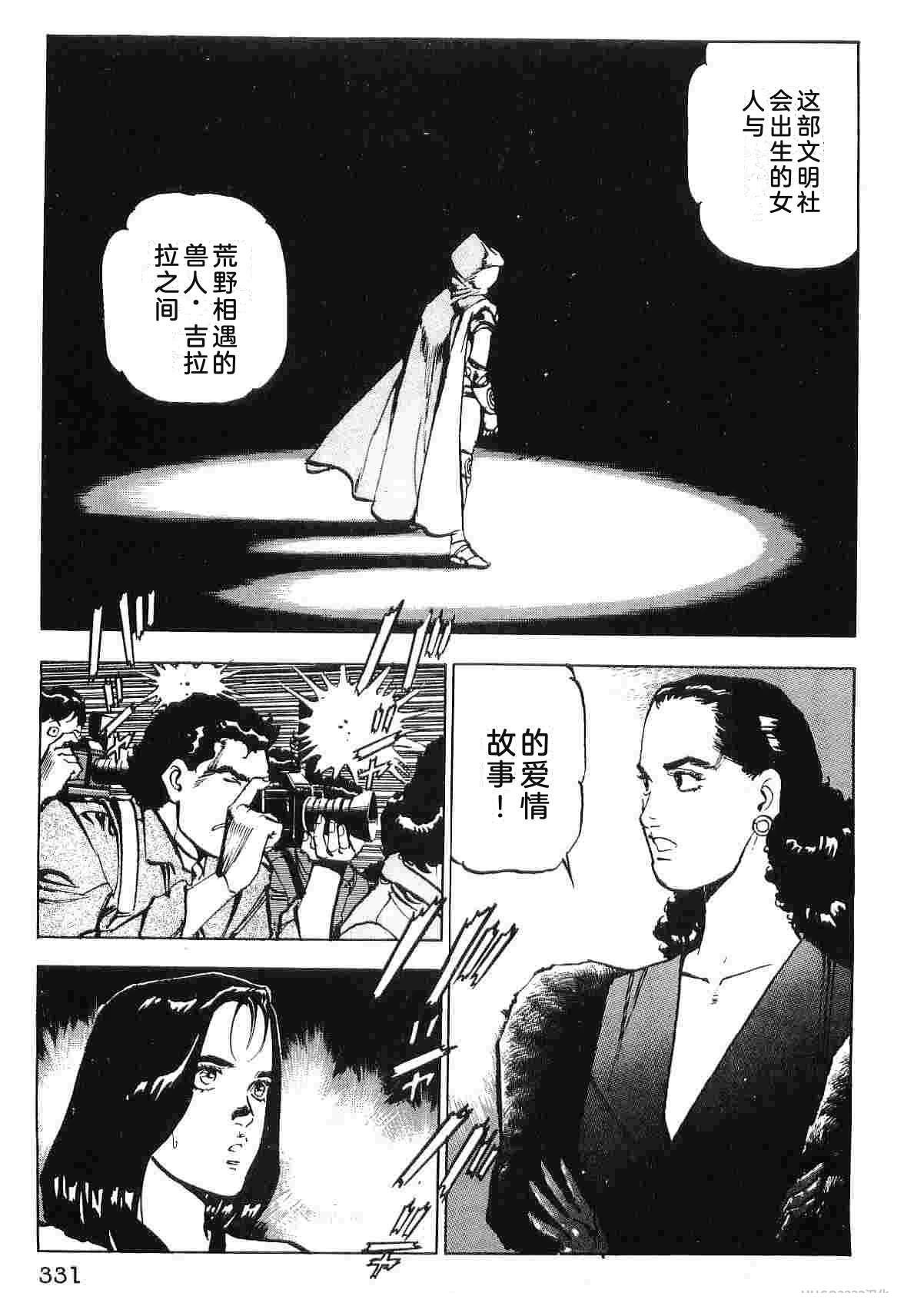 第8卷338