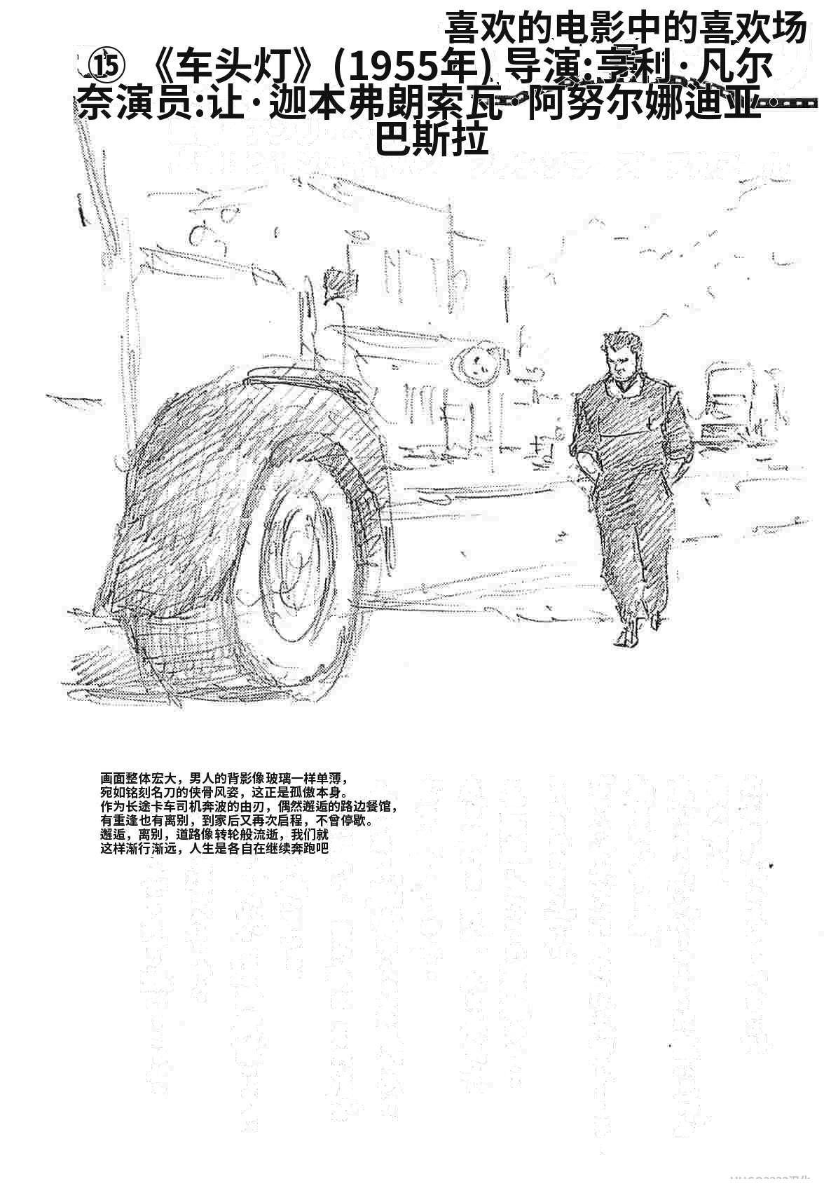 第8卷355