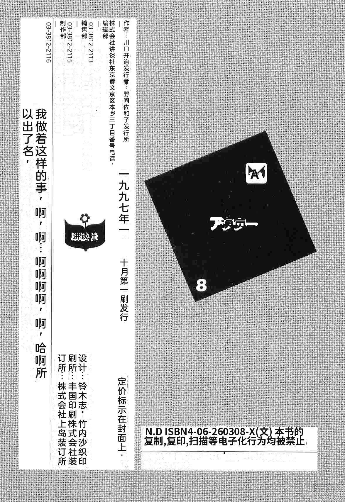 第8卷358