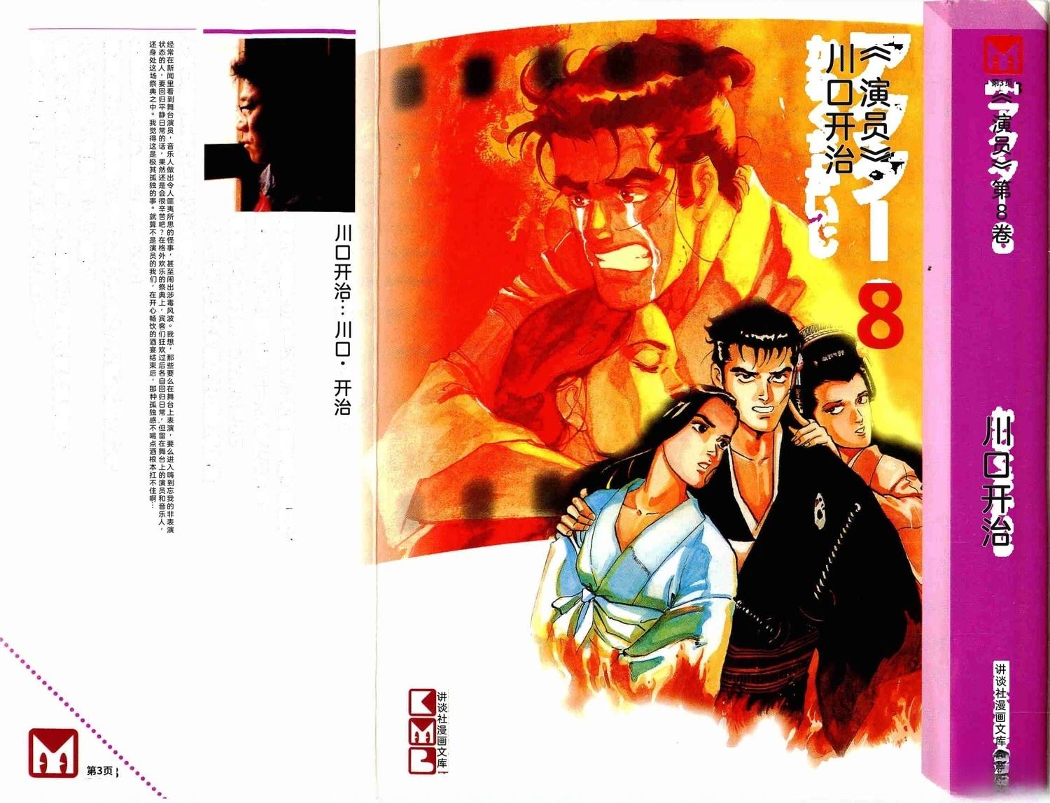 第8卷5