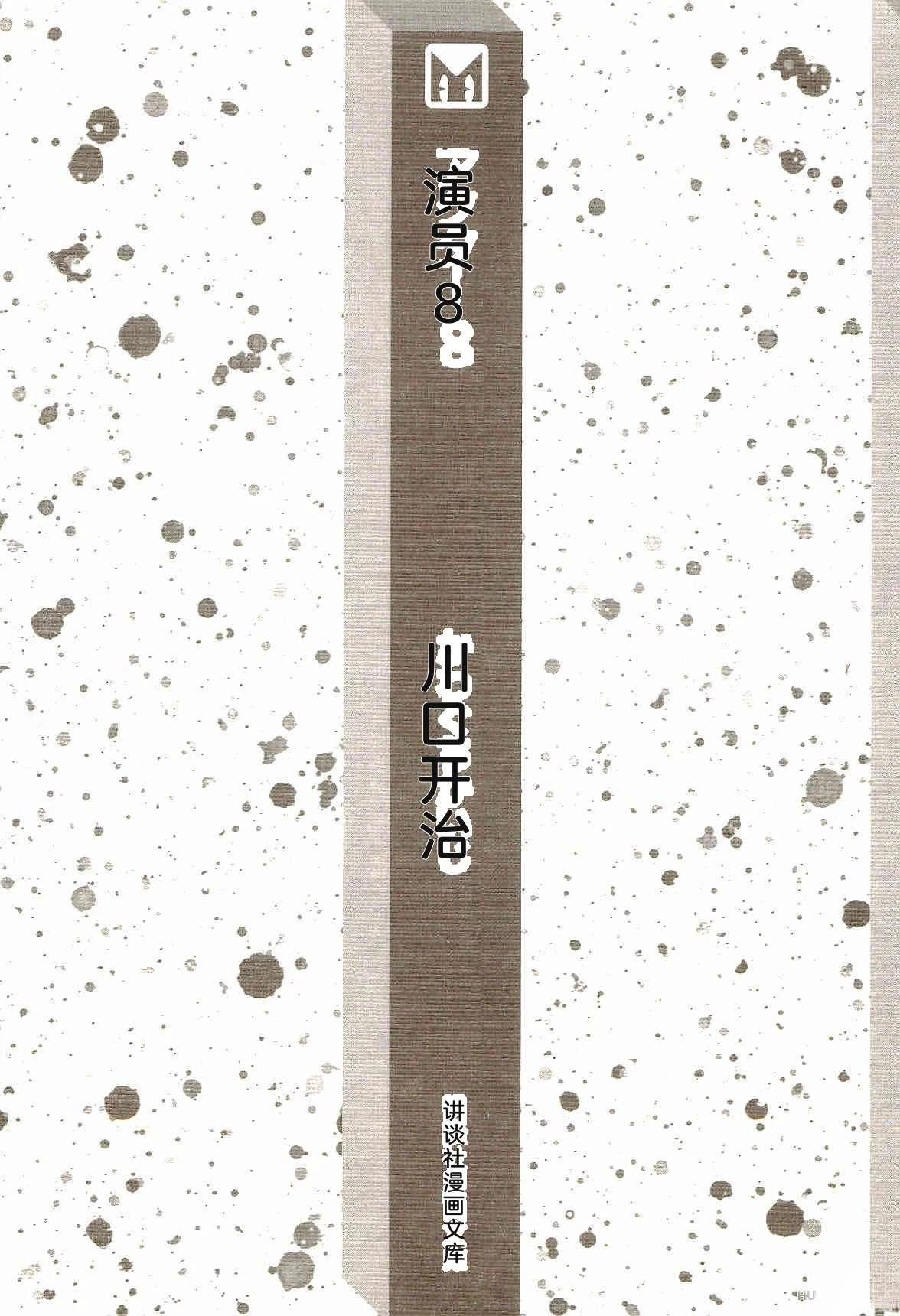 第8卷7