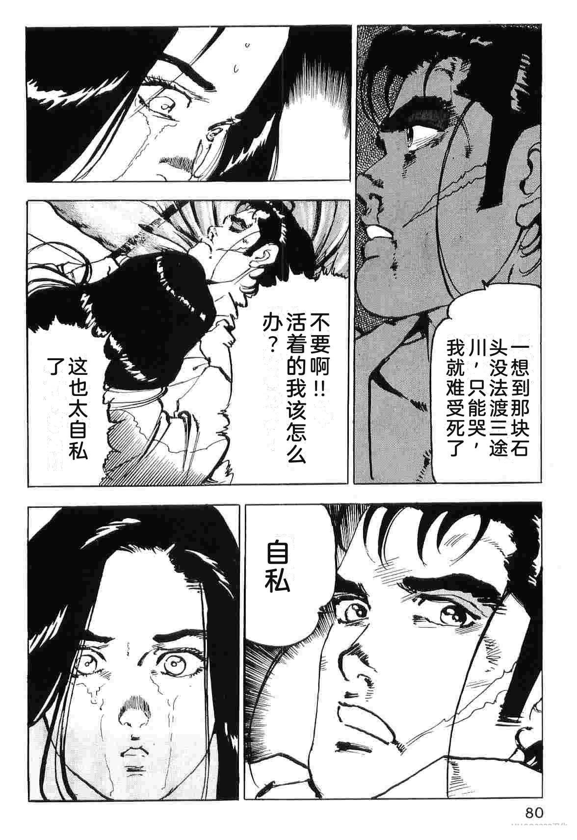 第8卷87