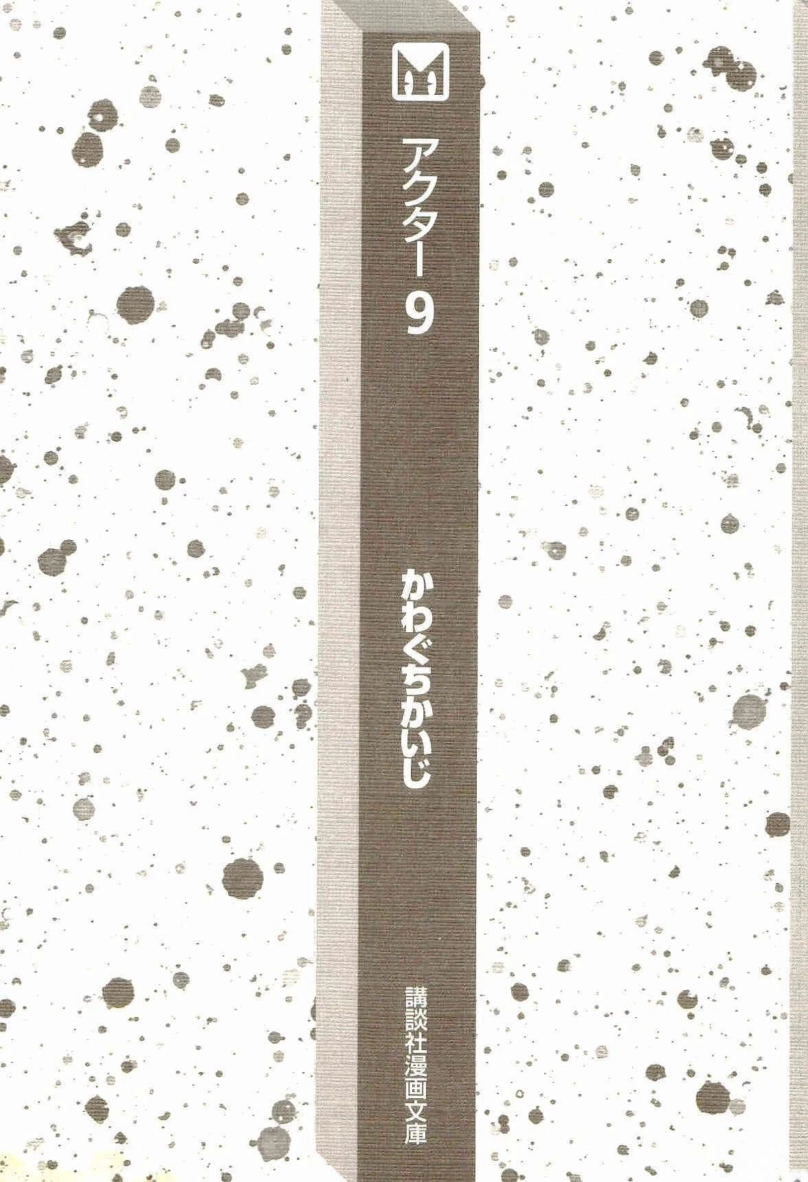 第9卷2