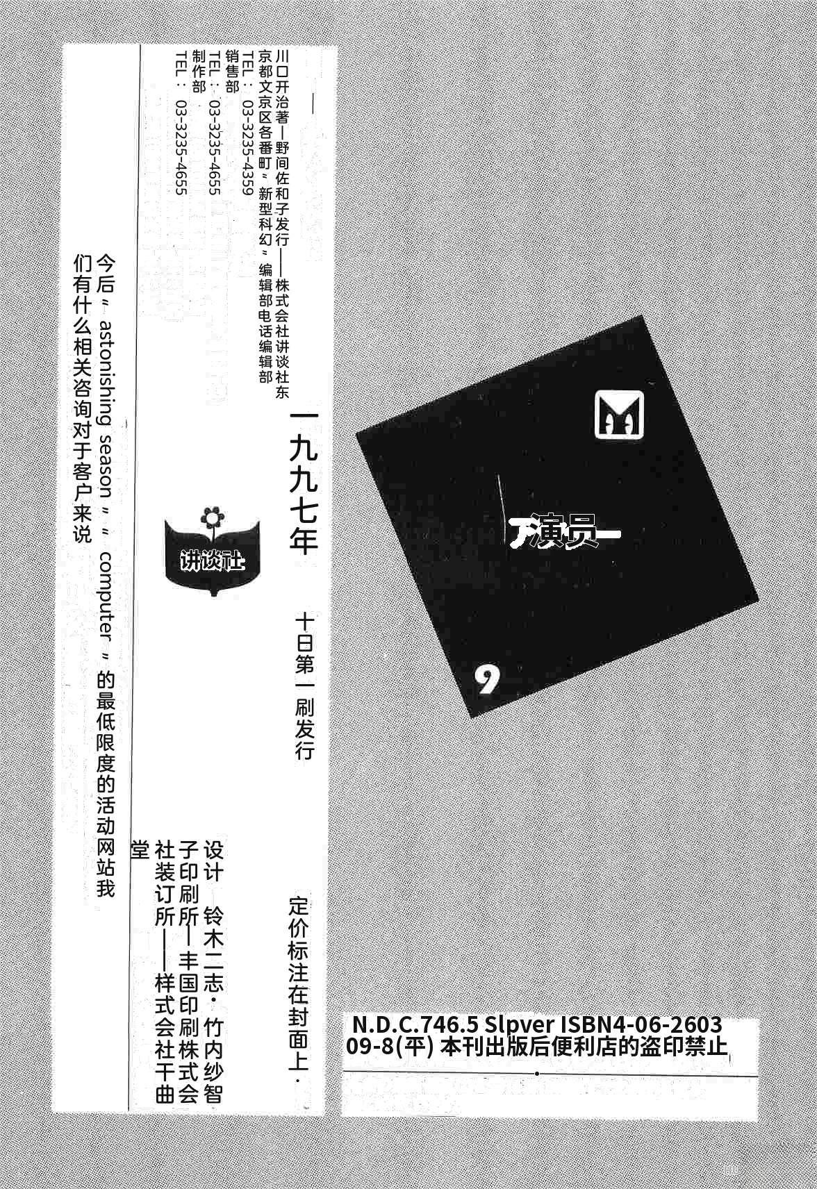 第9卷360