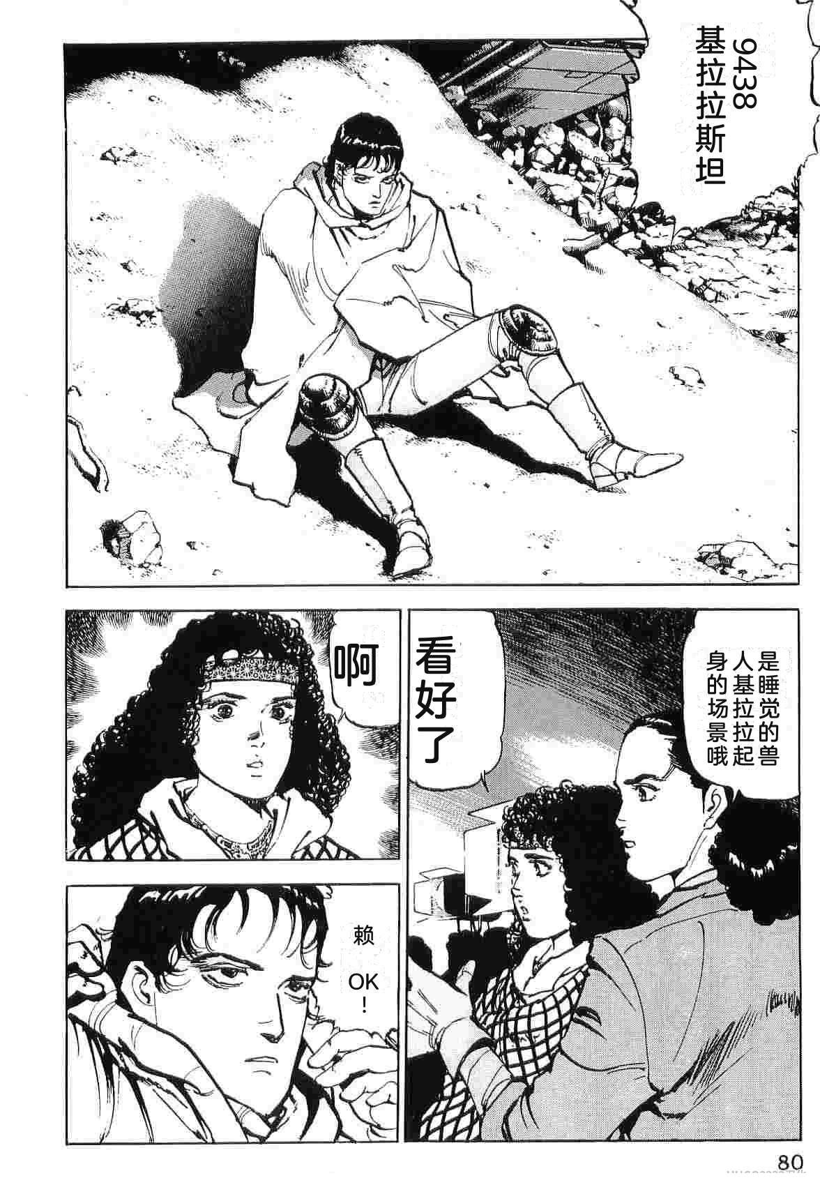 第9卷87