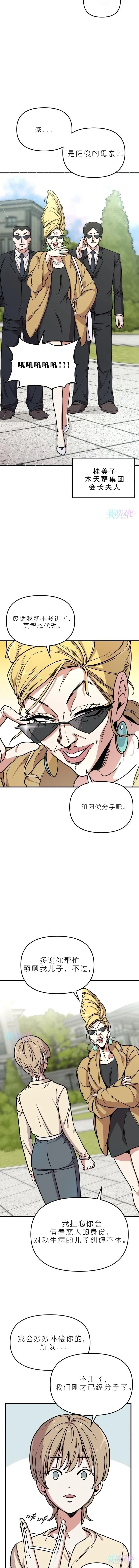 第1话11