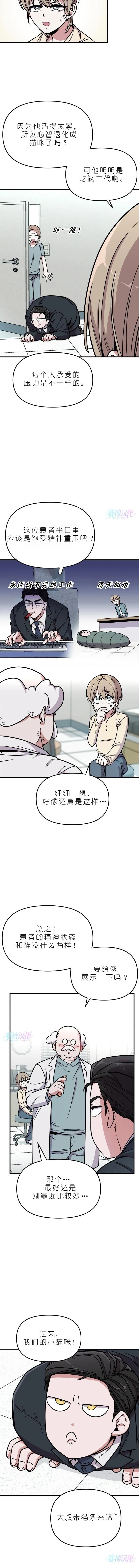 第1话6