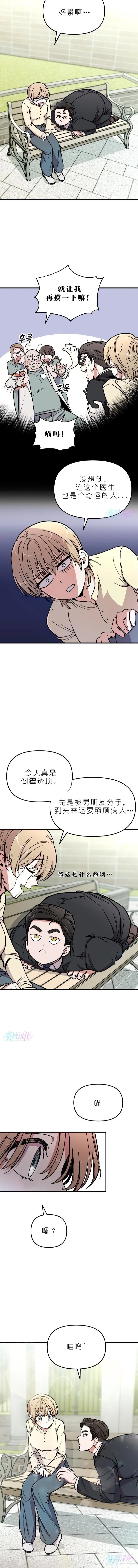 第1话8