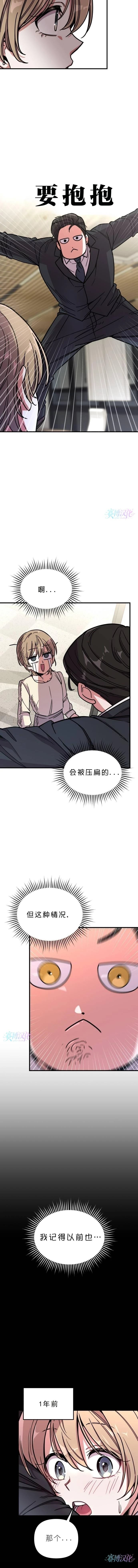 第2话14