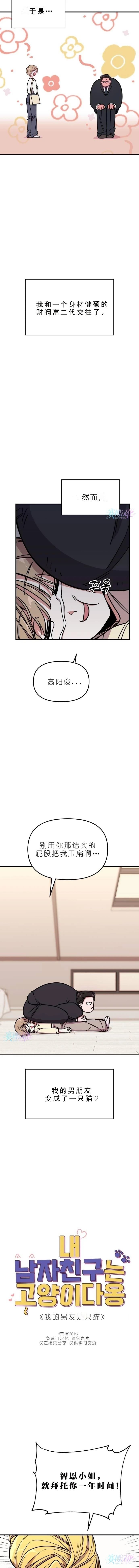 第2话3