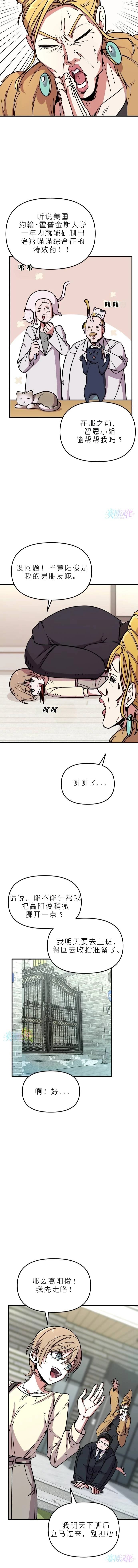 第2话4